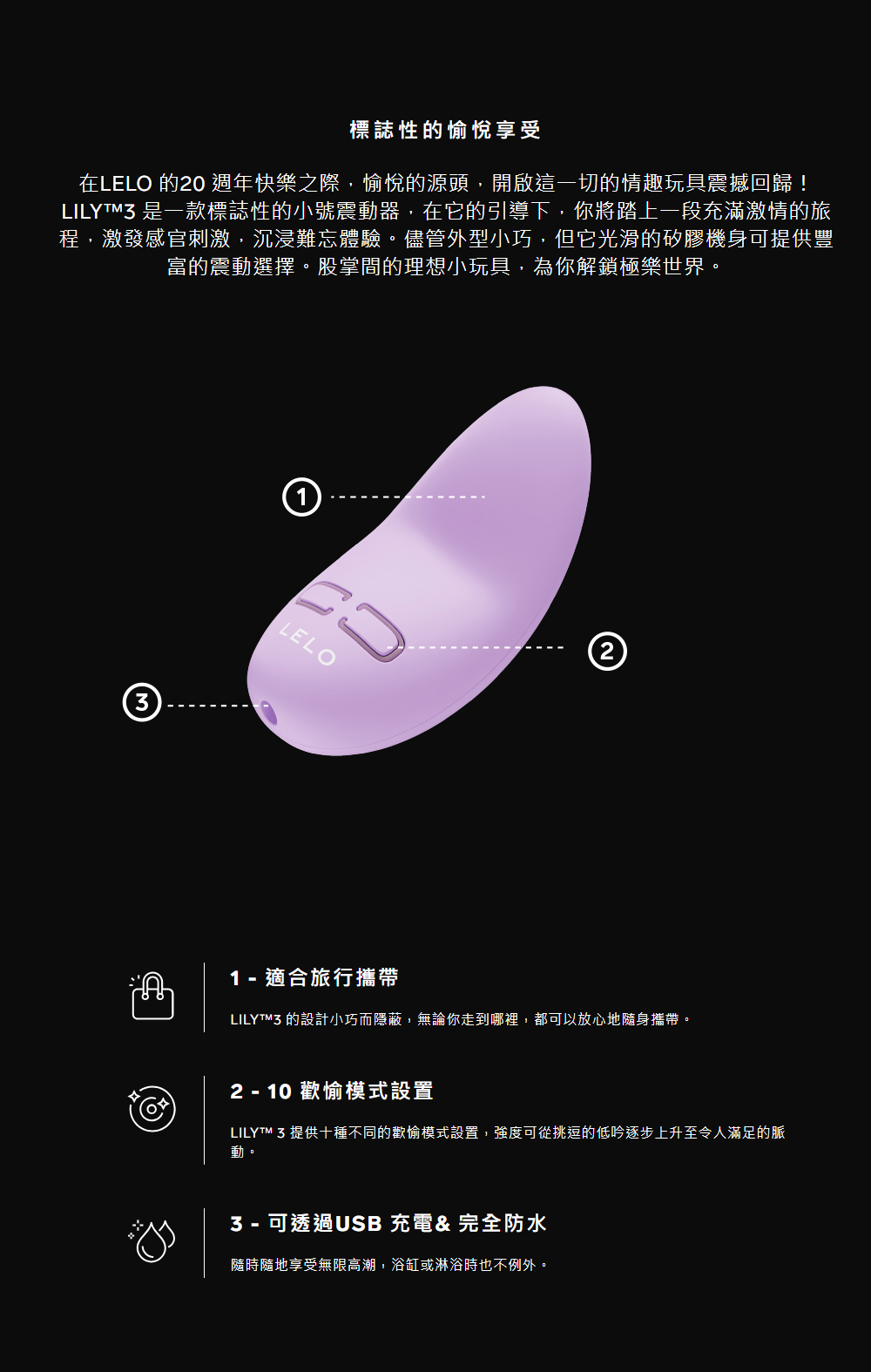 LELO LILY 3,LELO,瑞典 LELO,情趣用品,情趣玩具,陰蒂震動器,陰蒂按摩器,陰蒂跳蛋