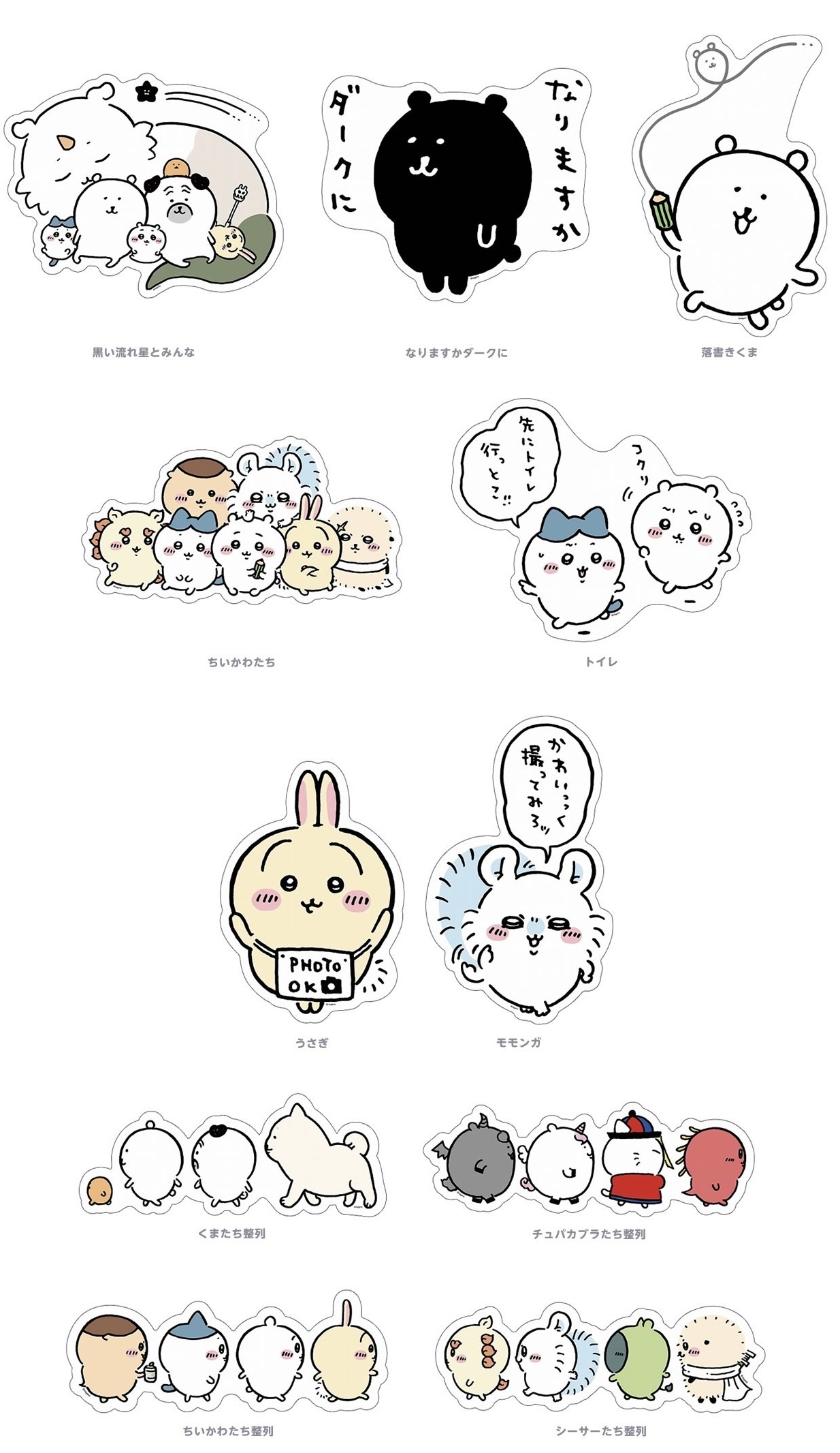 預訂｜Nagano展 Wall Sticker