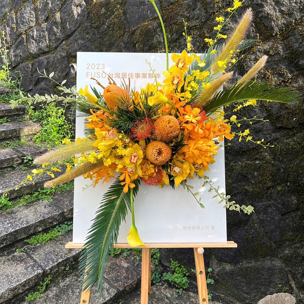 畫架花 / 暖陽橘黃色系 迎賓花