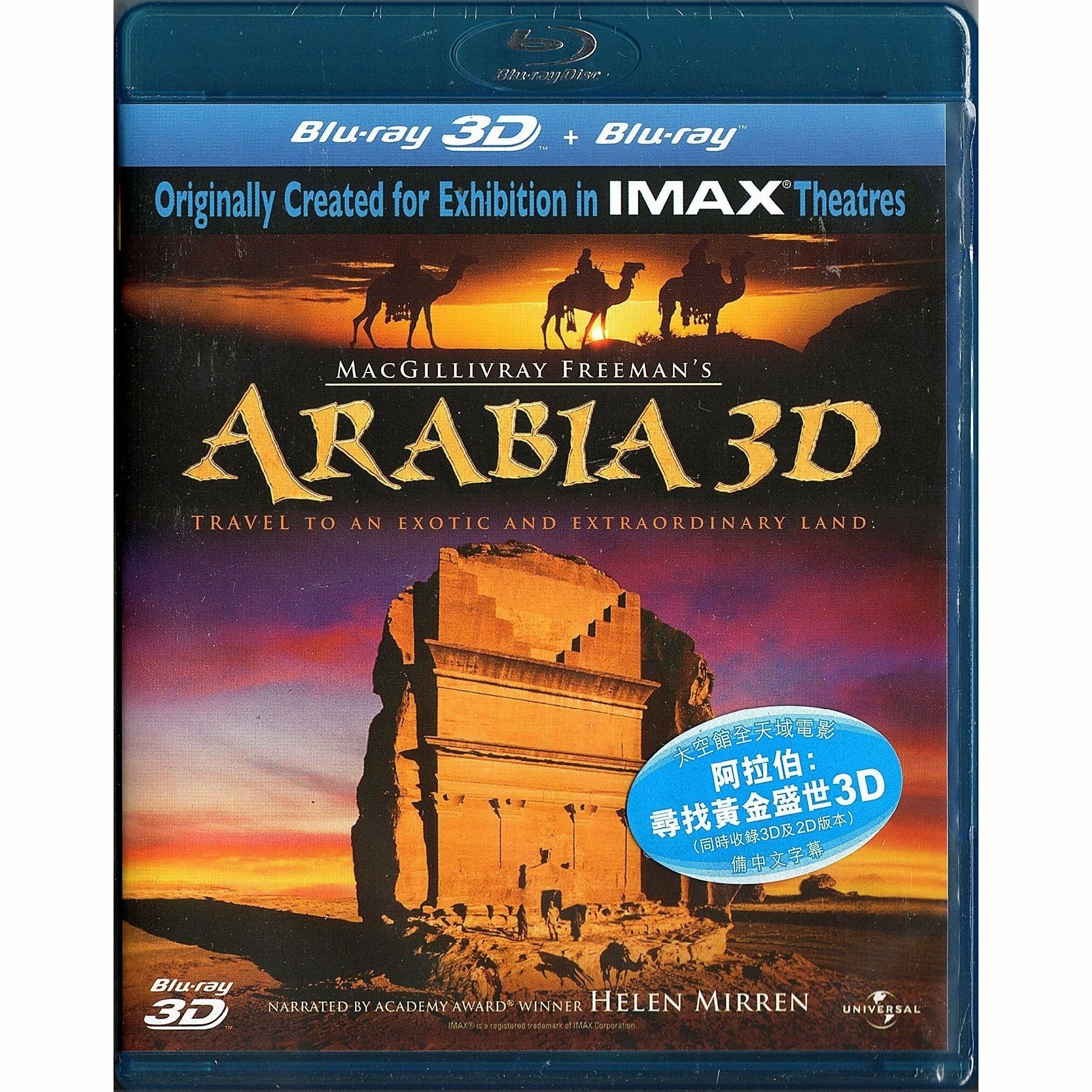 阿拉伯：尋找黃金盛世 (2010) (Blu-ray 3D + Blu-ray)