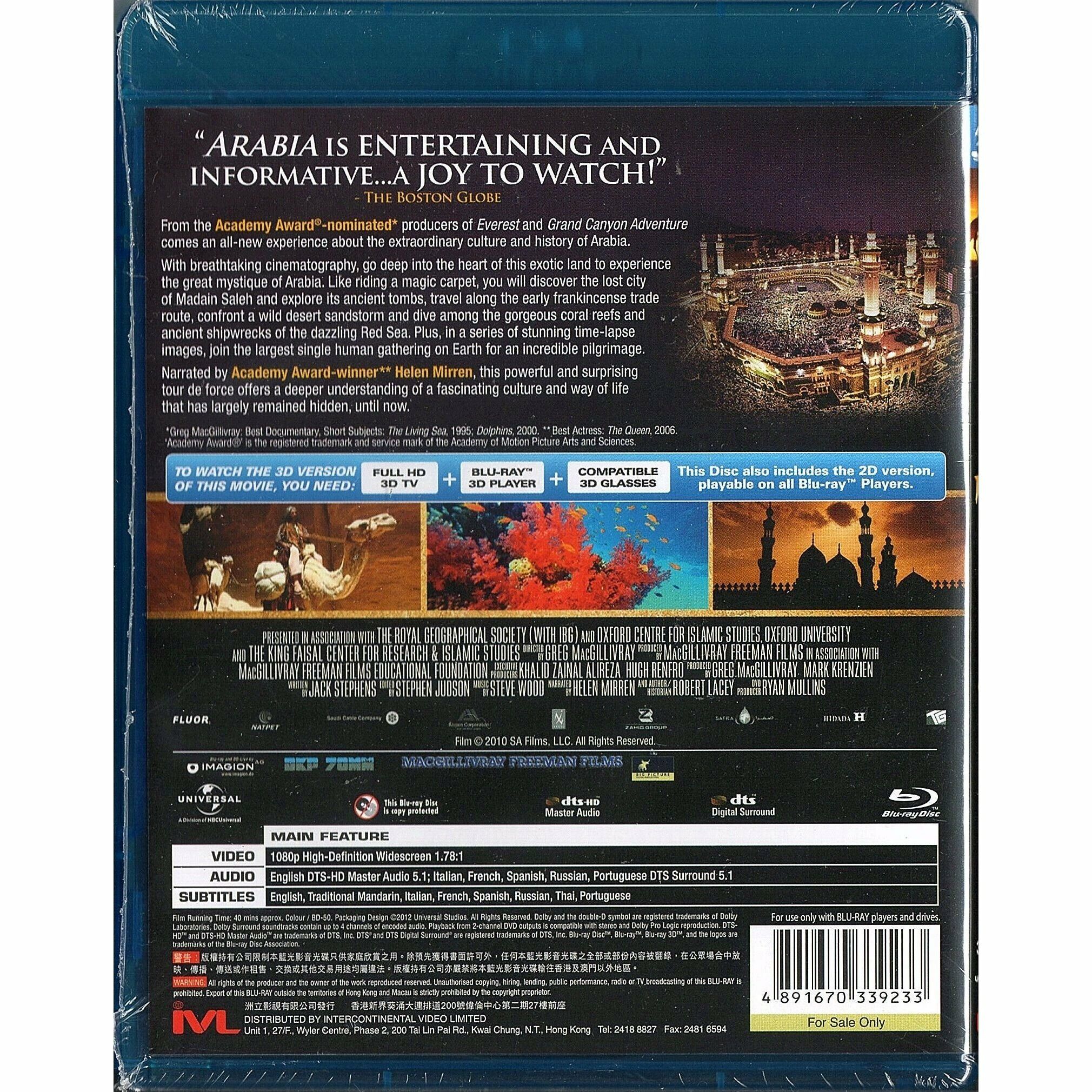 阿拉伯：尋找黃金盛世 (2010) (Blu-ray 3D + Blu-ray)