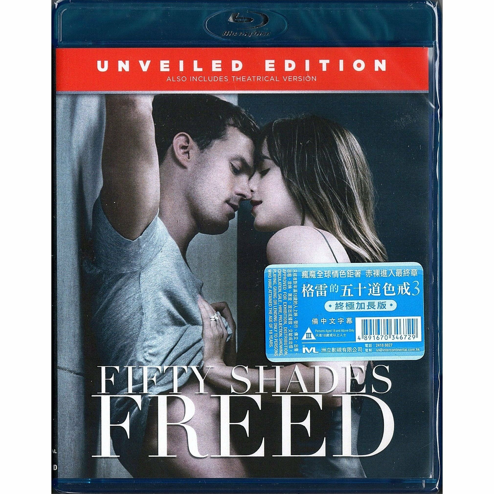 格雷的五十道色戒3 (終極加長版) (Blu-ray) (香港版)