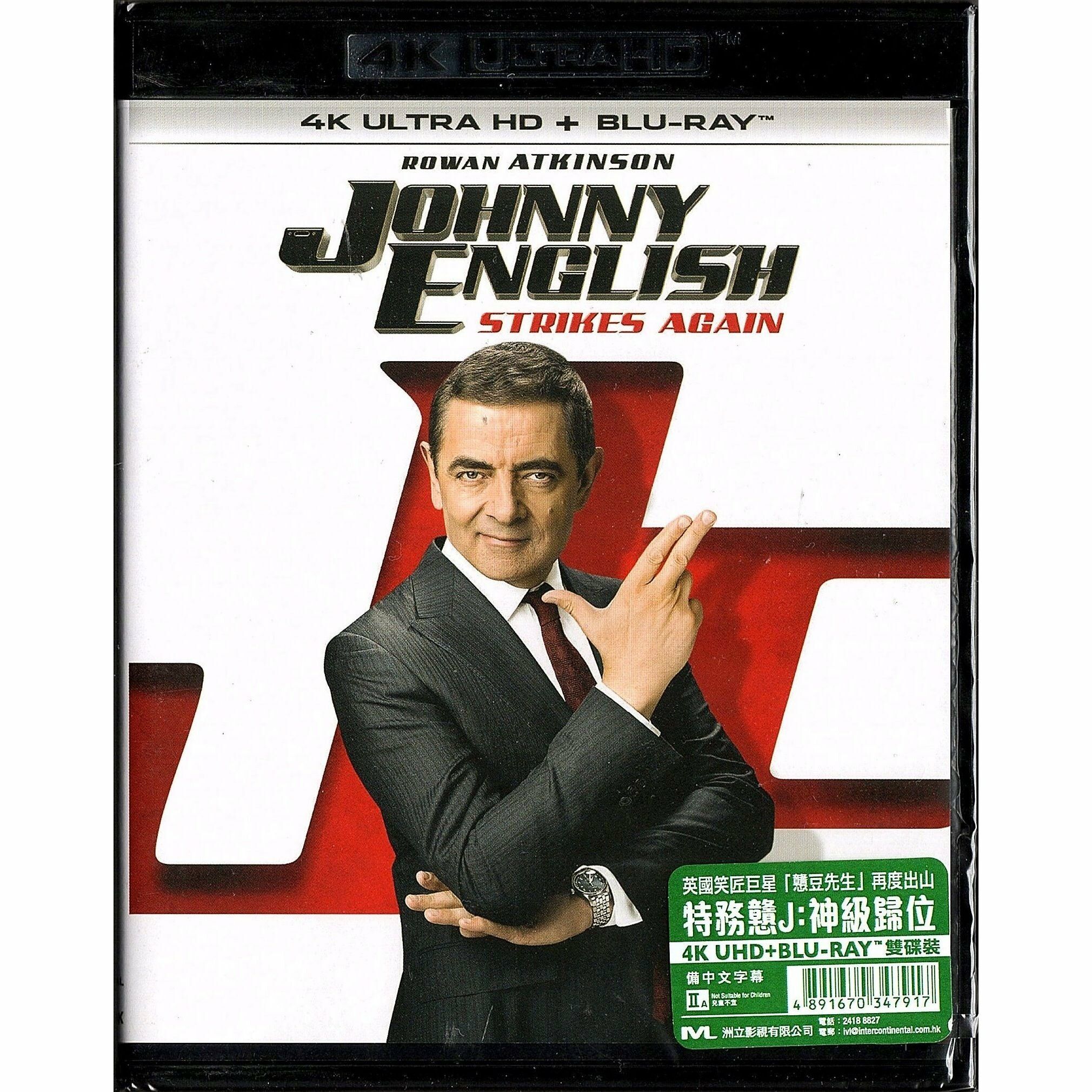 Johnny English Strikes Again《特務戇J：神級歸位》(2018) (4K Ultra HD + Blu-ray) (香港版)