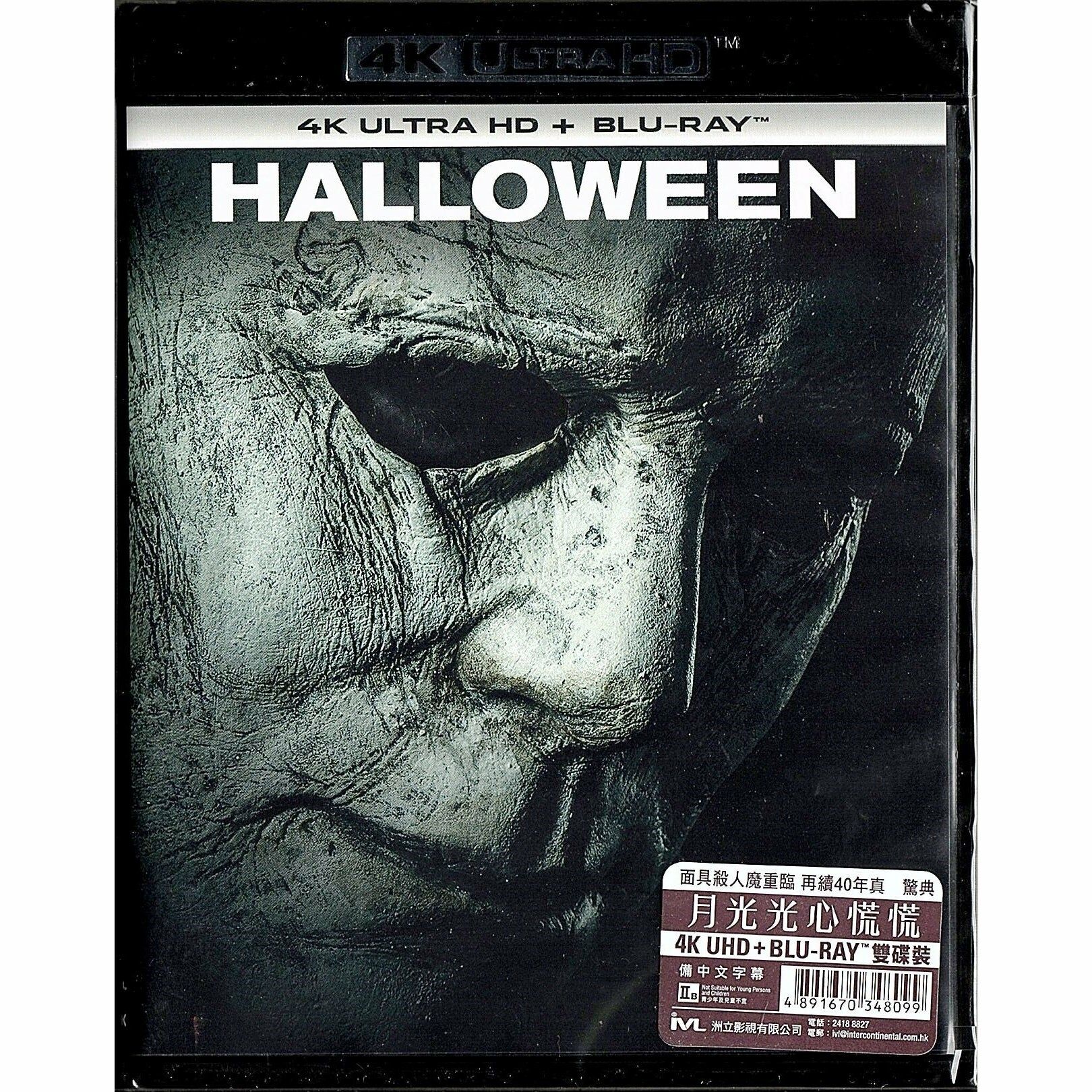 月光光心慌慌 (2018) (4K Ultra HD + Blu-ray) (香港版)