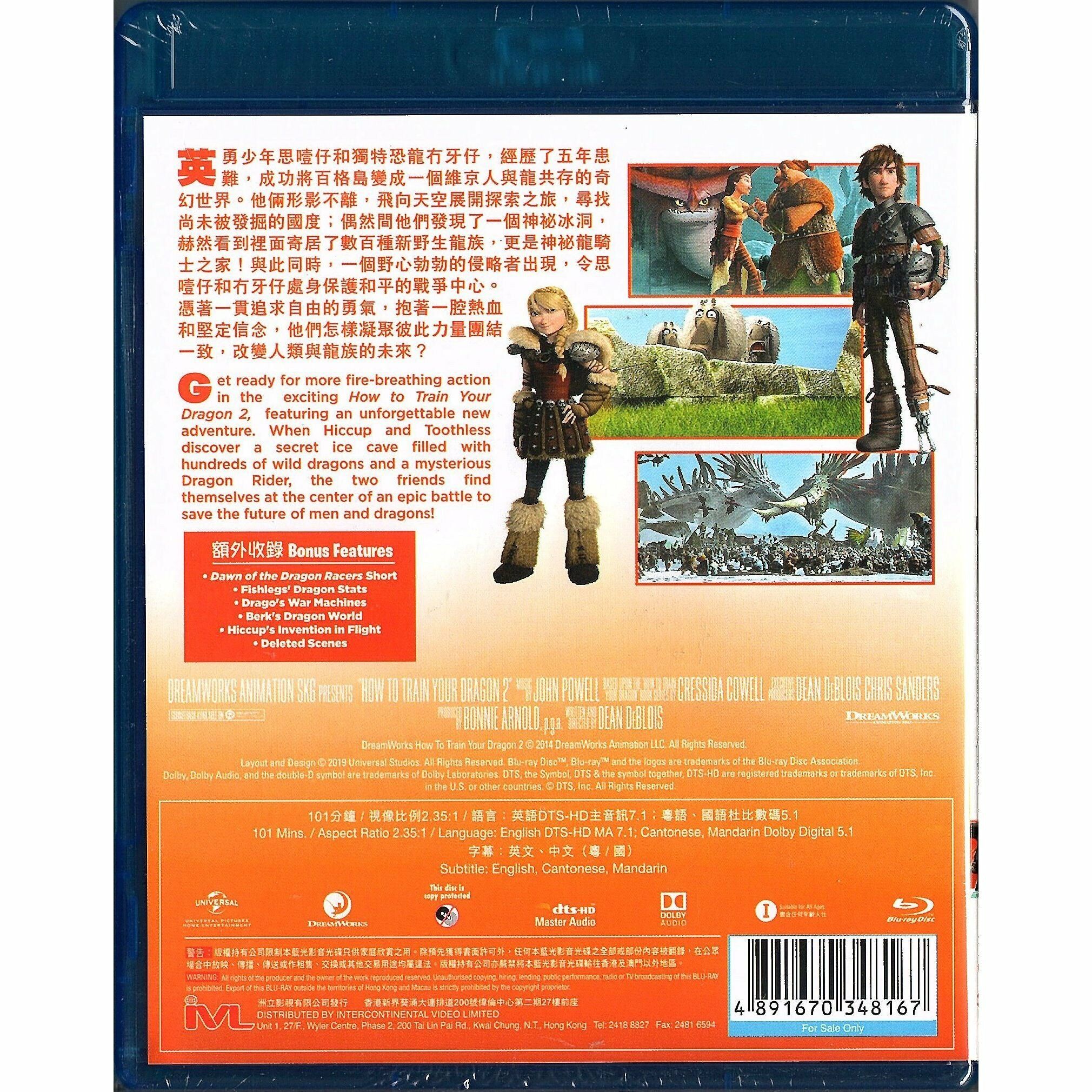 HOW TO TRAIN YOUR DRAGON 2《馴龍記2》(2014) (Blu-ray) (香港版)