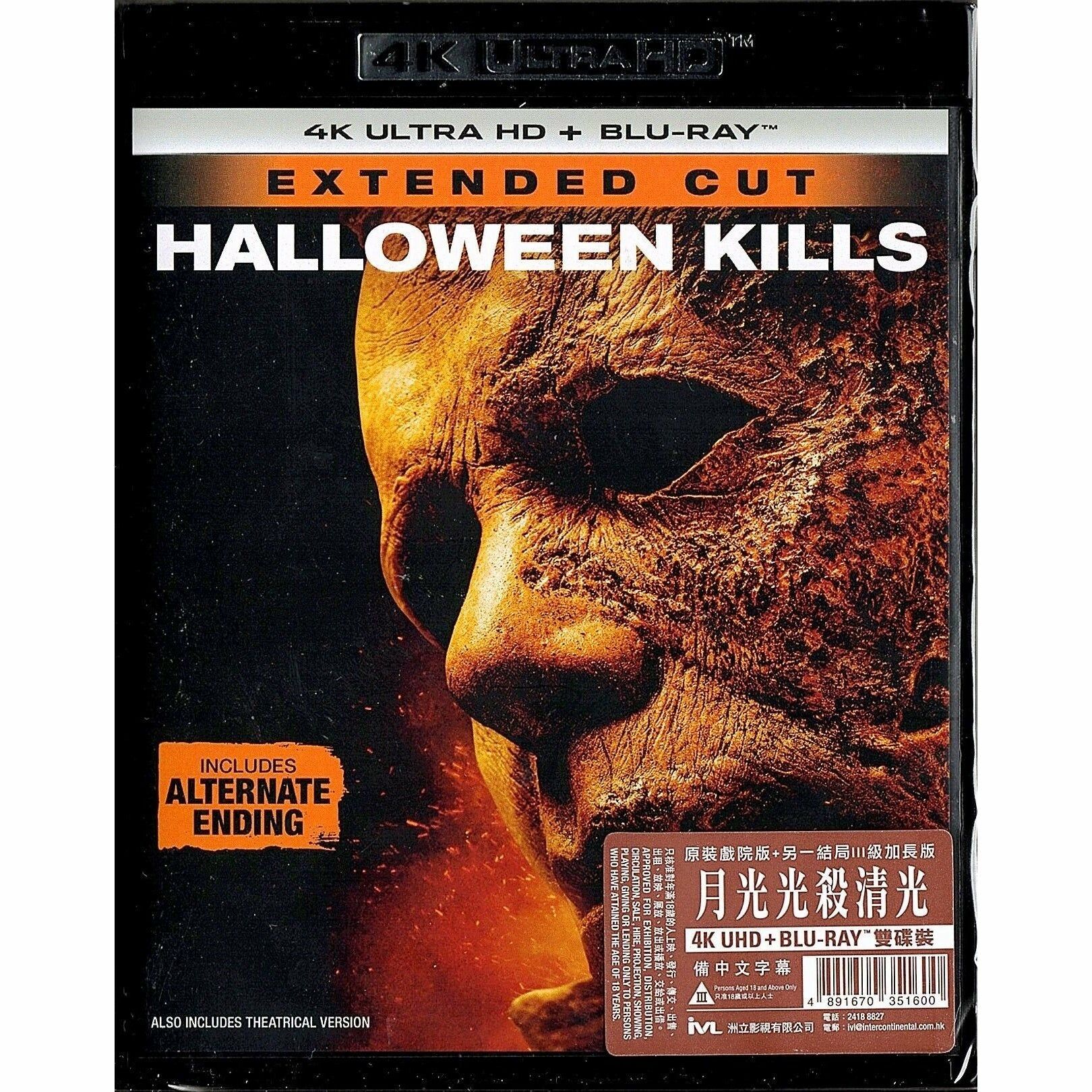 月光光殺清光 (2021) (4K Ultra HD + Blu-ray) (香港版)