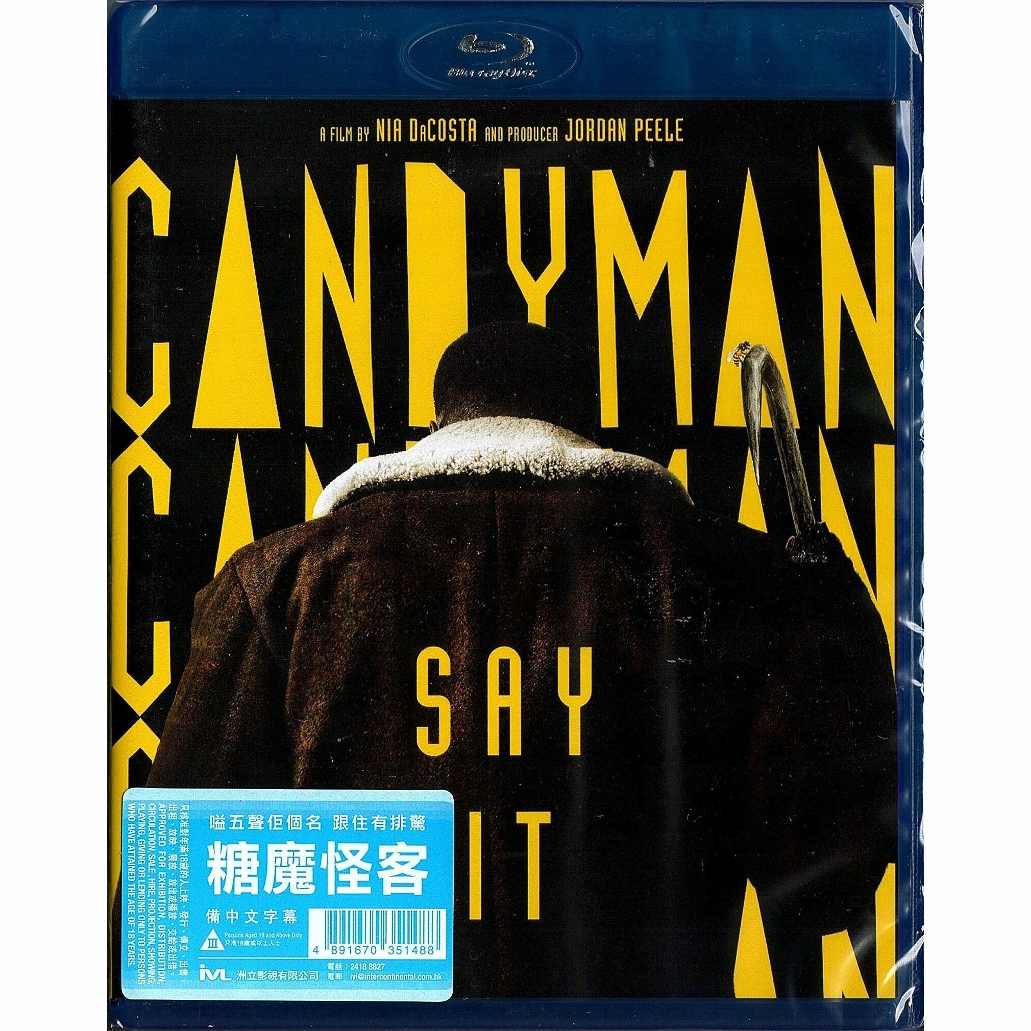 糖魔怪客 (2021) (Blu-ray) (香港版)