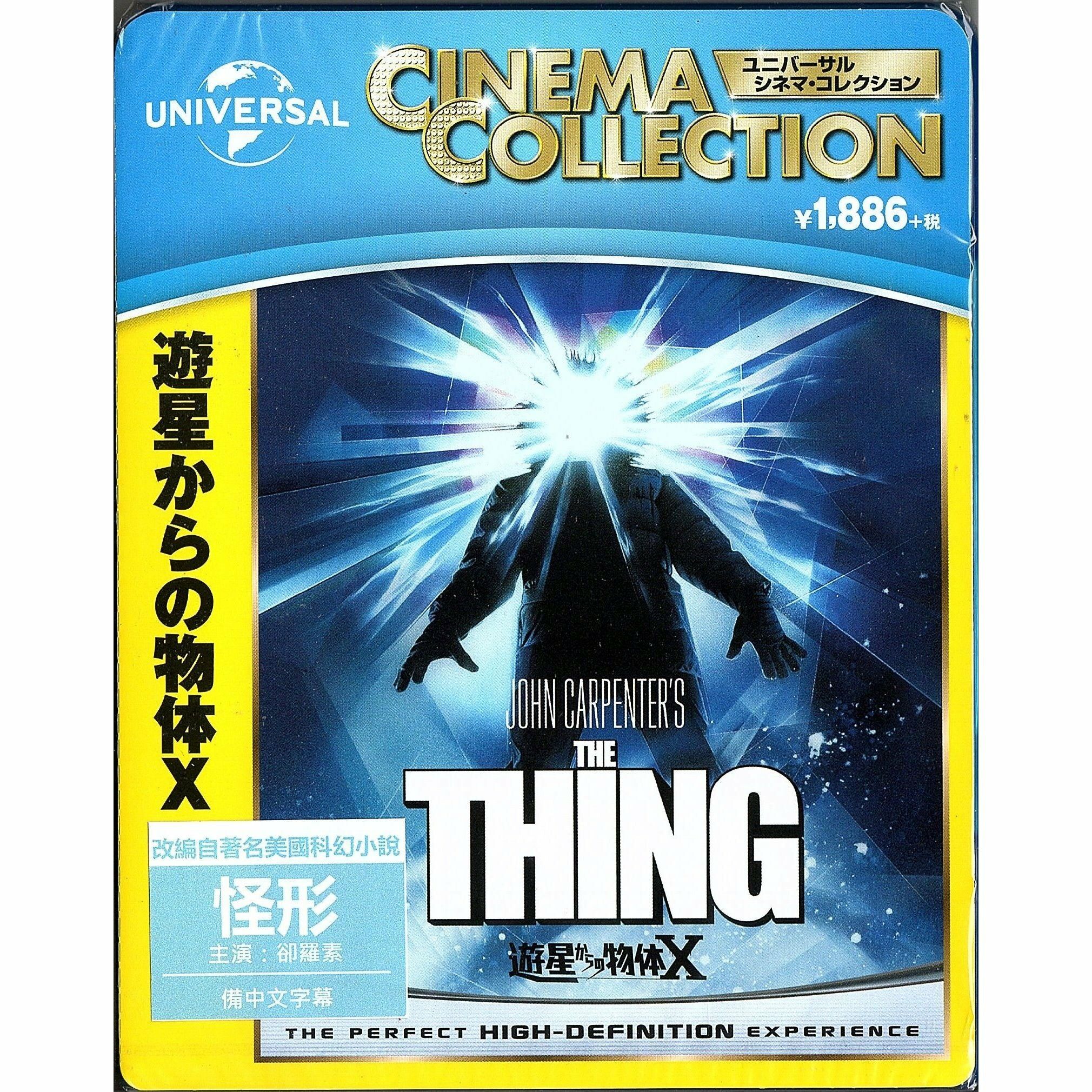 The Thing (1982) (Blu-ray) (Japan Version)