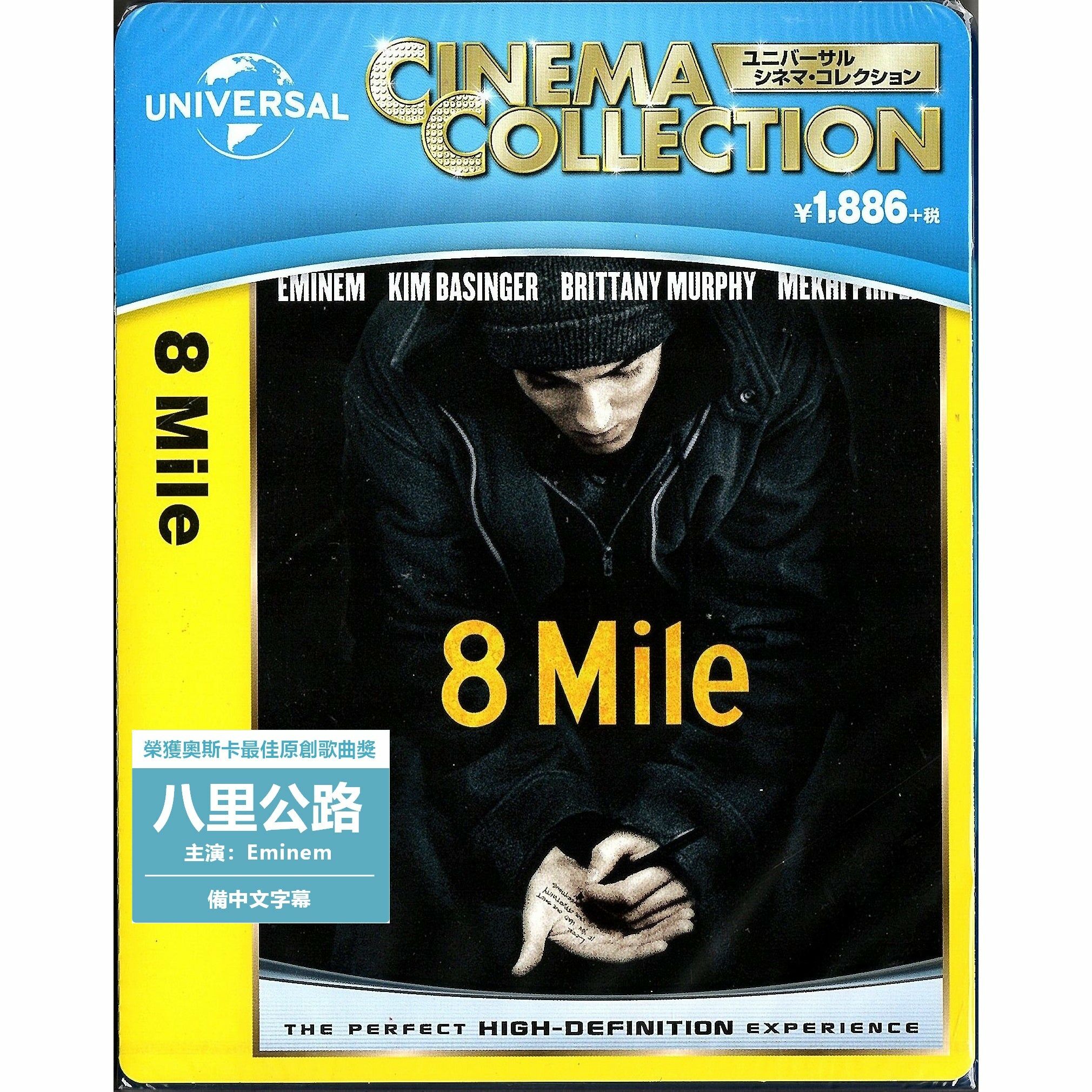 8 Mile (2002) (Blu-ray) (Japan Version)
