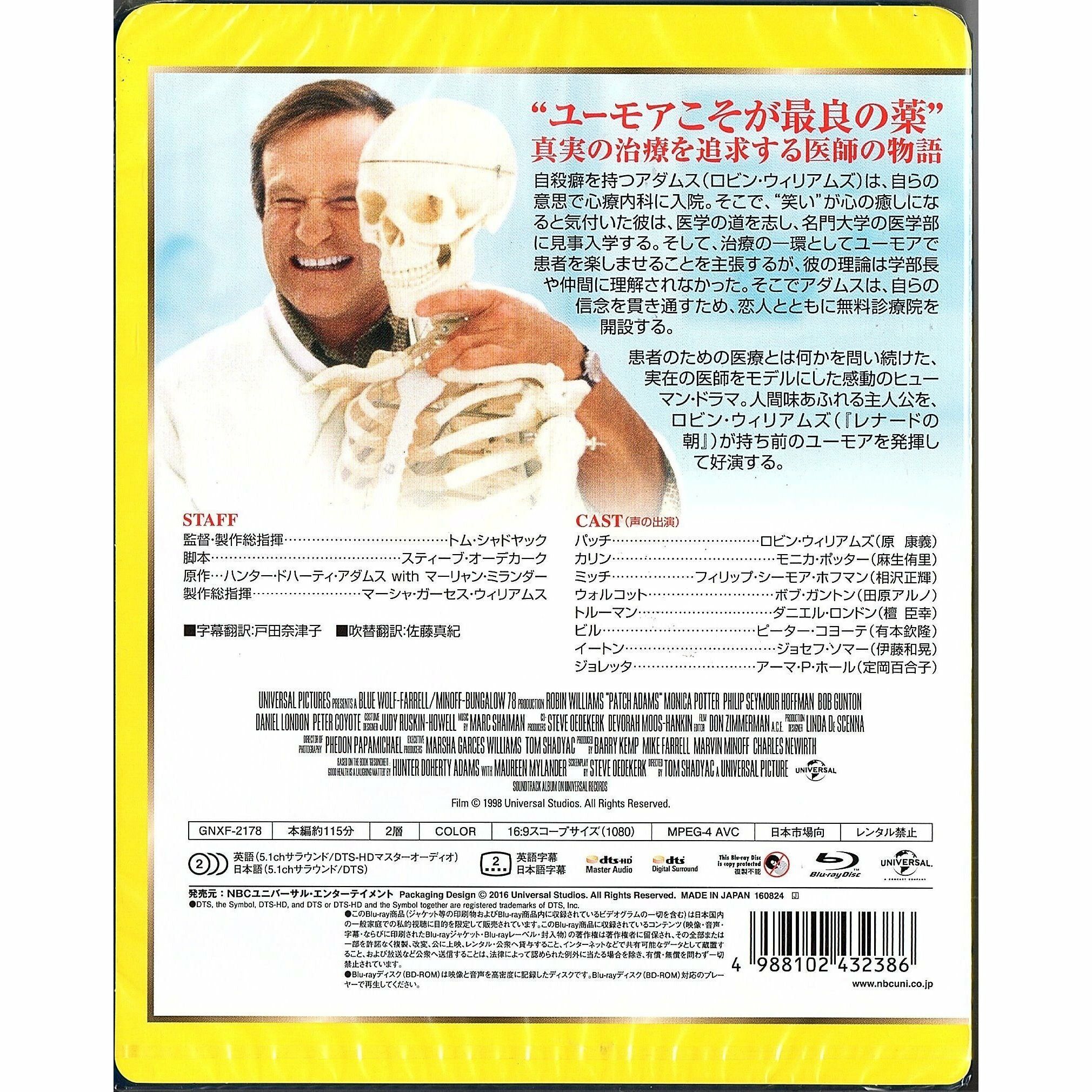 Patch Adams (1998) (Blu-ray) (Japan Version)