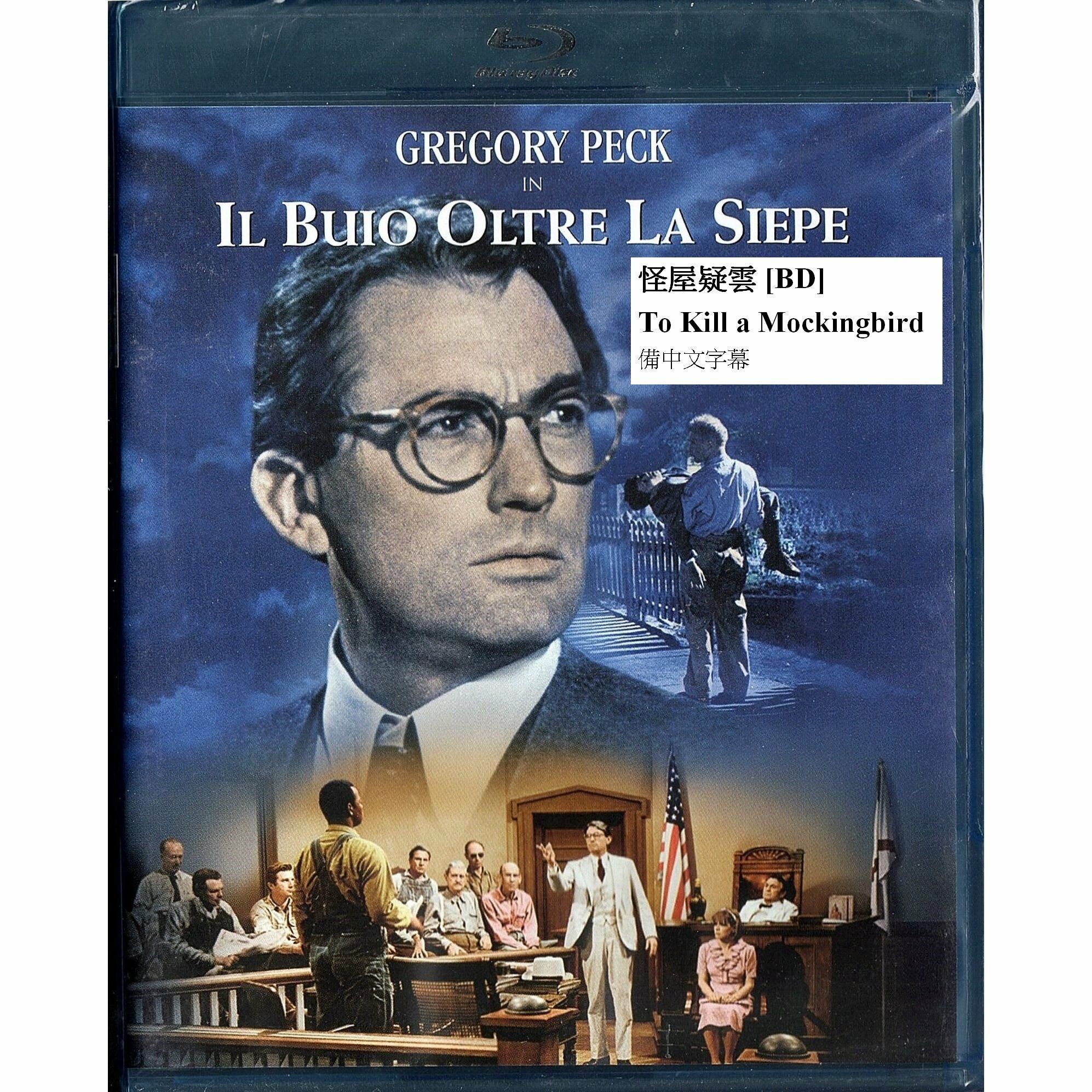 To Kill a Mockingbird (1962) (Blu-ray) (Italy Version)