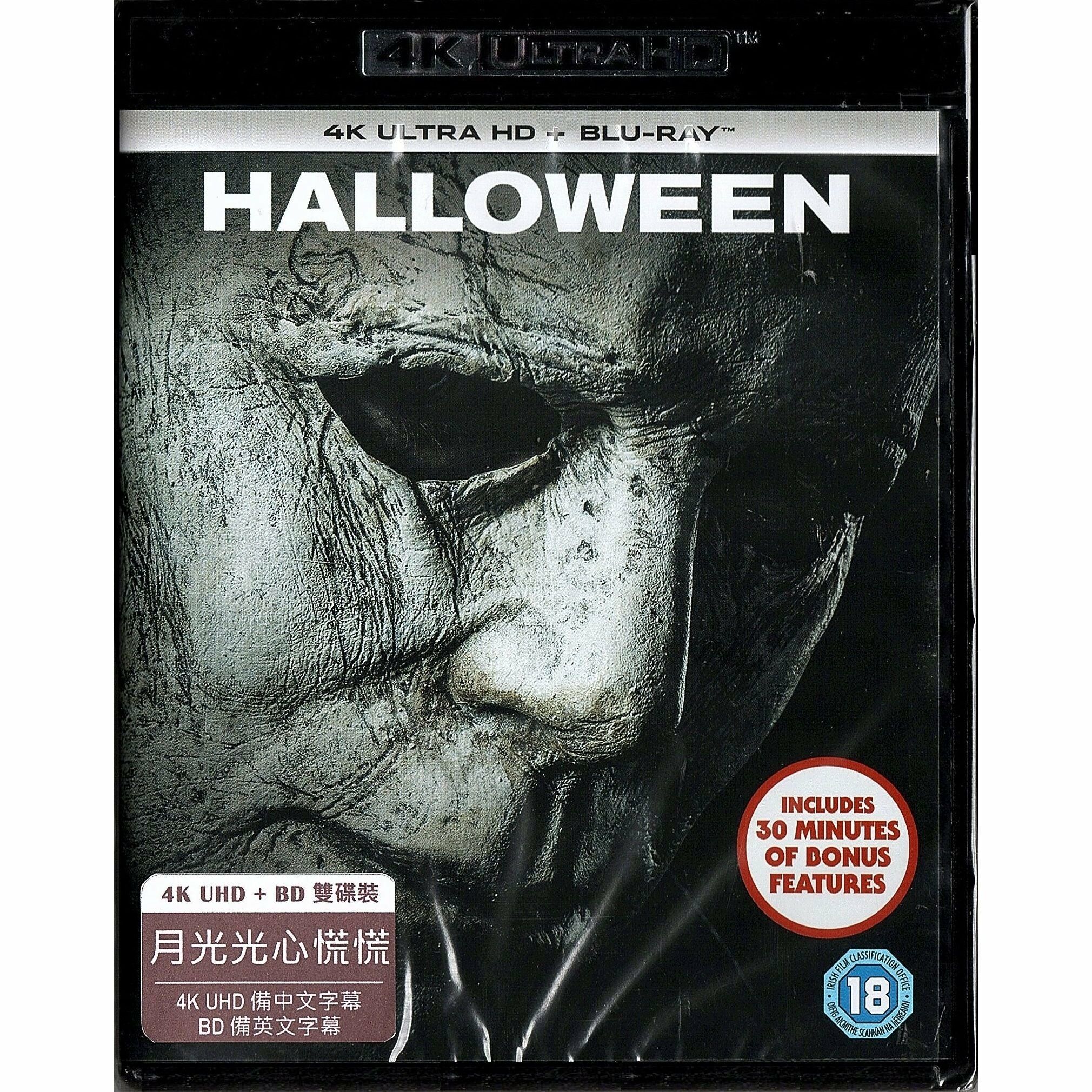 月光光心慌慌 (2018) (4K Ultra HD + Blu-ray) (英國版)