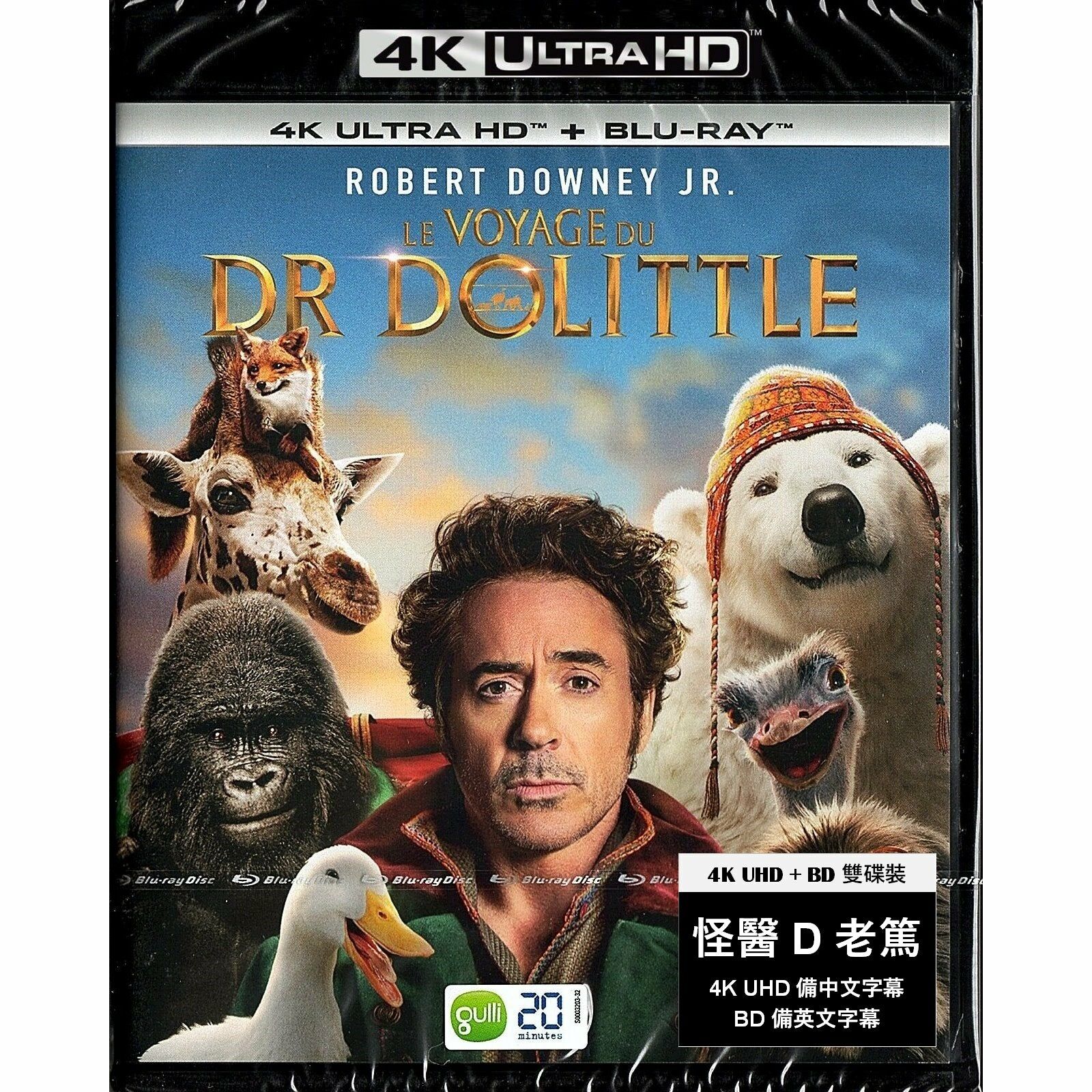 怪醫D老篤 (2020) (4K Ultra HD + Blu-ray) (法國版)