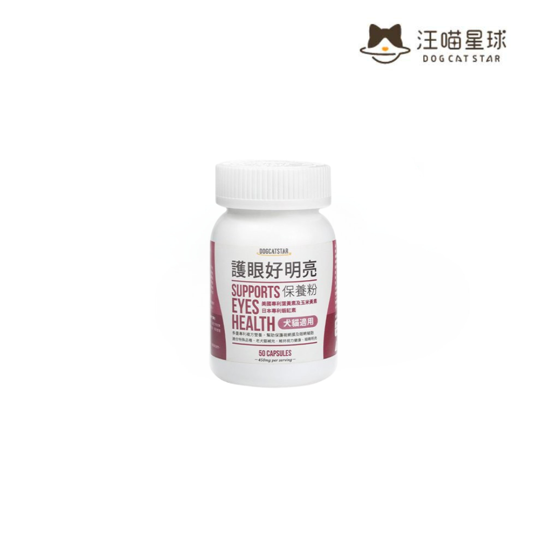 汪喵星球 護眼好明亮保養粉