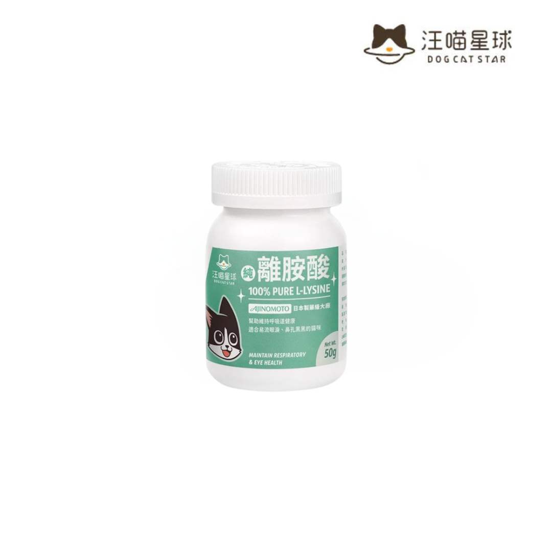 汪喵星球 100% PRUE 離胺酸