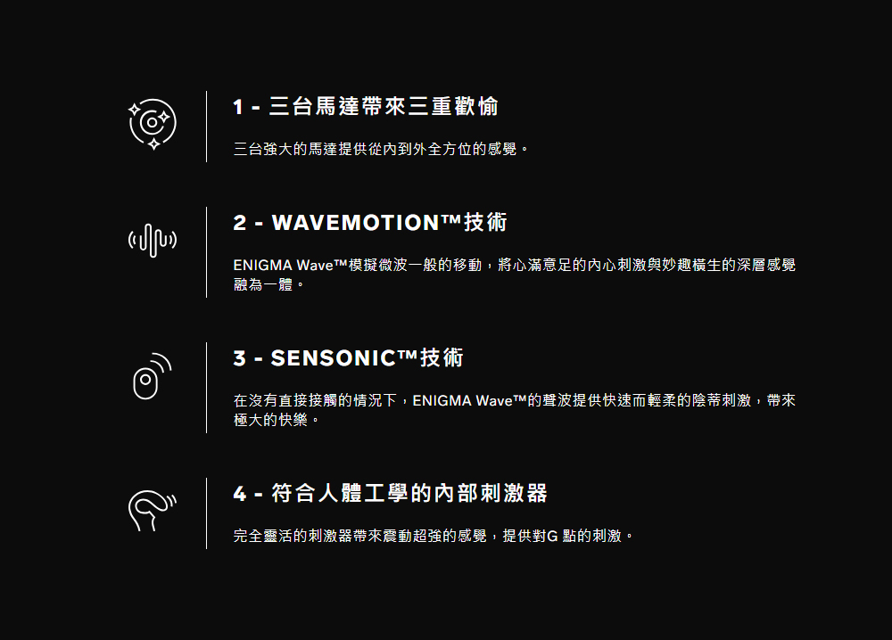 LELO ENIGMA Wave,LELO,瑞典 LELO,情趣用品,情趣玩具,聲波陰蒂按摩器,陰蒂吸吮器,吸吮震動器,陰蒂震動器,吸吮愉悅器,G點按摩棒,吸吮器