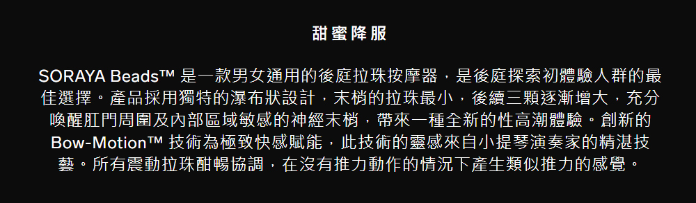 LELO SORAYA Beads,LELO,瑞典 LELO,情趣用品,情趣玩具,後庭玩具,後庭震動器,後庭拉珠,後庭按摩器