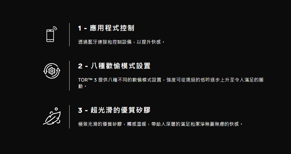 LELO TOR 3,LELO,瑞典 LELO,情趣用品,情趣玩具,震動陰莖環,陰莖環,屌環,精力環