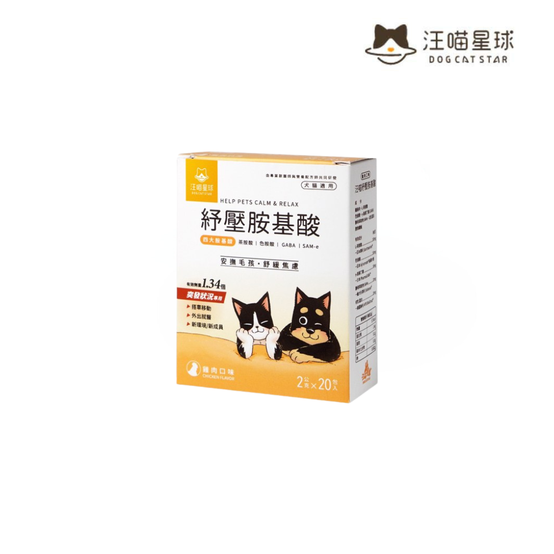 汪喵星球 紓壓胺基酸保養粉