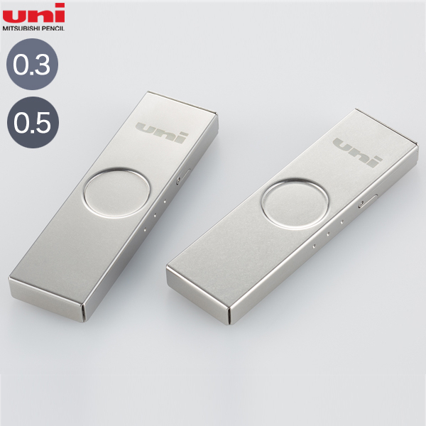 金屬收納盒自動鉛筆芯 0.3/0.5mm 銀色｜UNI 三菱 日本