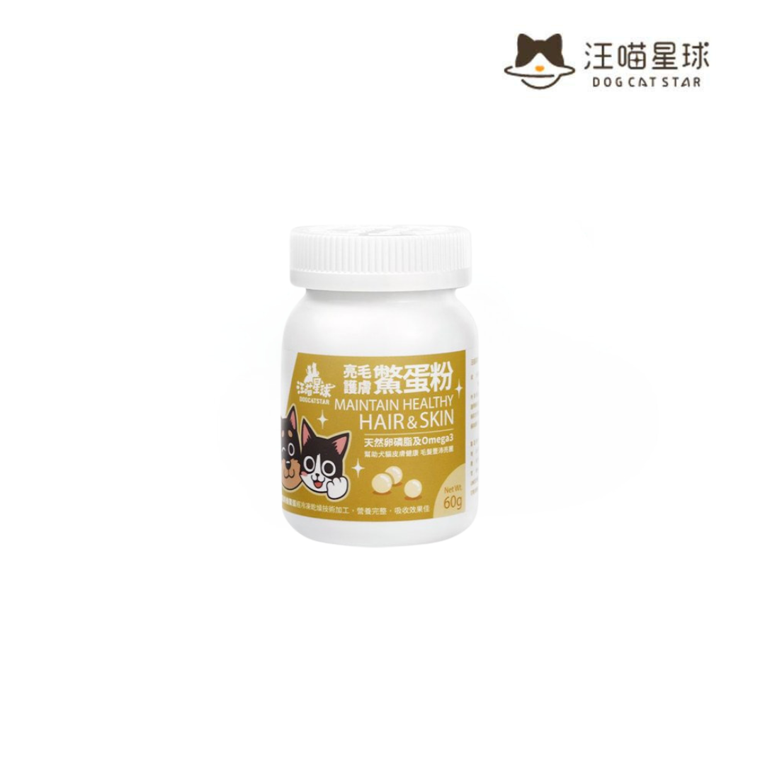 汪喵星球 亮毛護膚鱉蛋粉