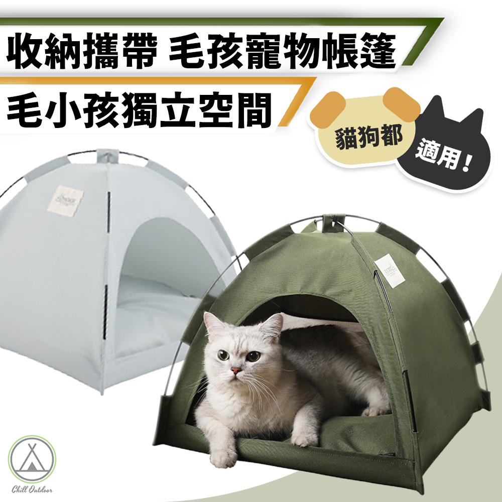 質感寵物帳篷－(青灰色/軍綠色)