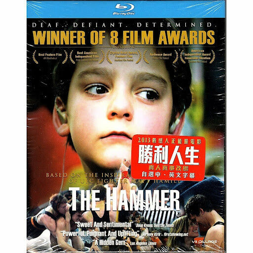 The Hammer (2010) (Blu-ray) (Hong Kong Version)