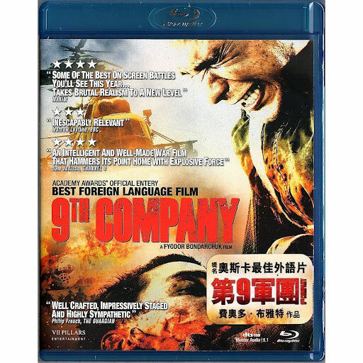 9th Company (2005) (Blu-ray) (Hong Kong Version)