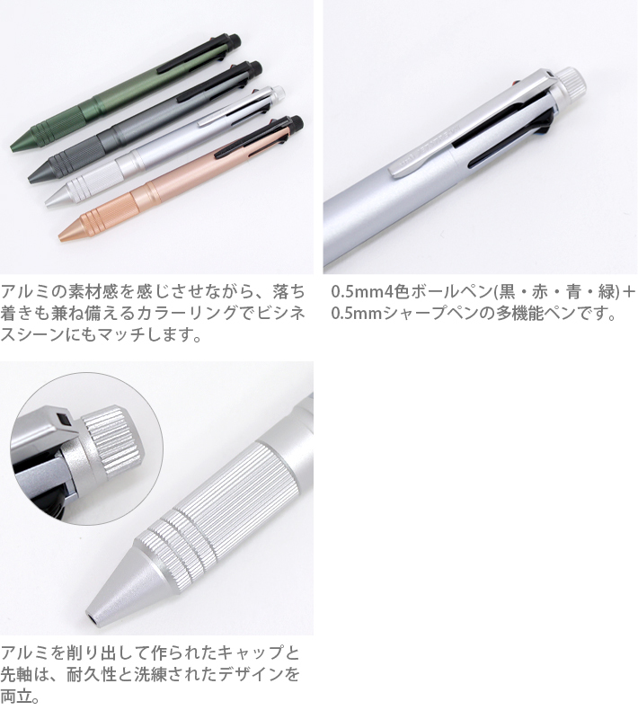 三菱 JETSTREAM 金屬筆身 4+1多機能溜溜筆｜UNI 三菱 日本