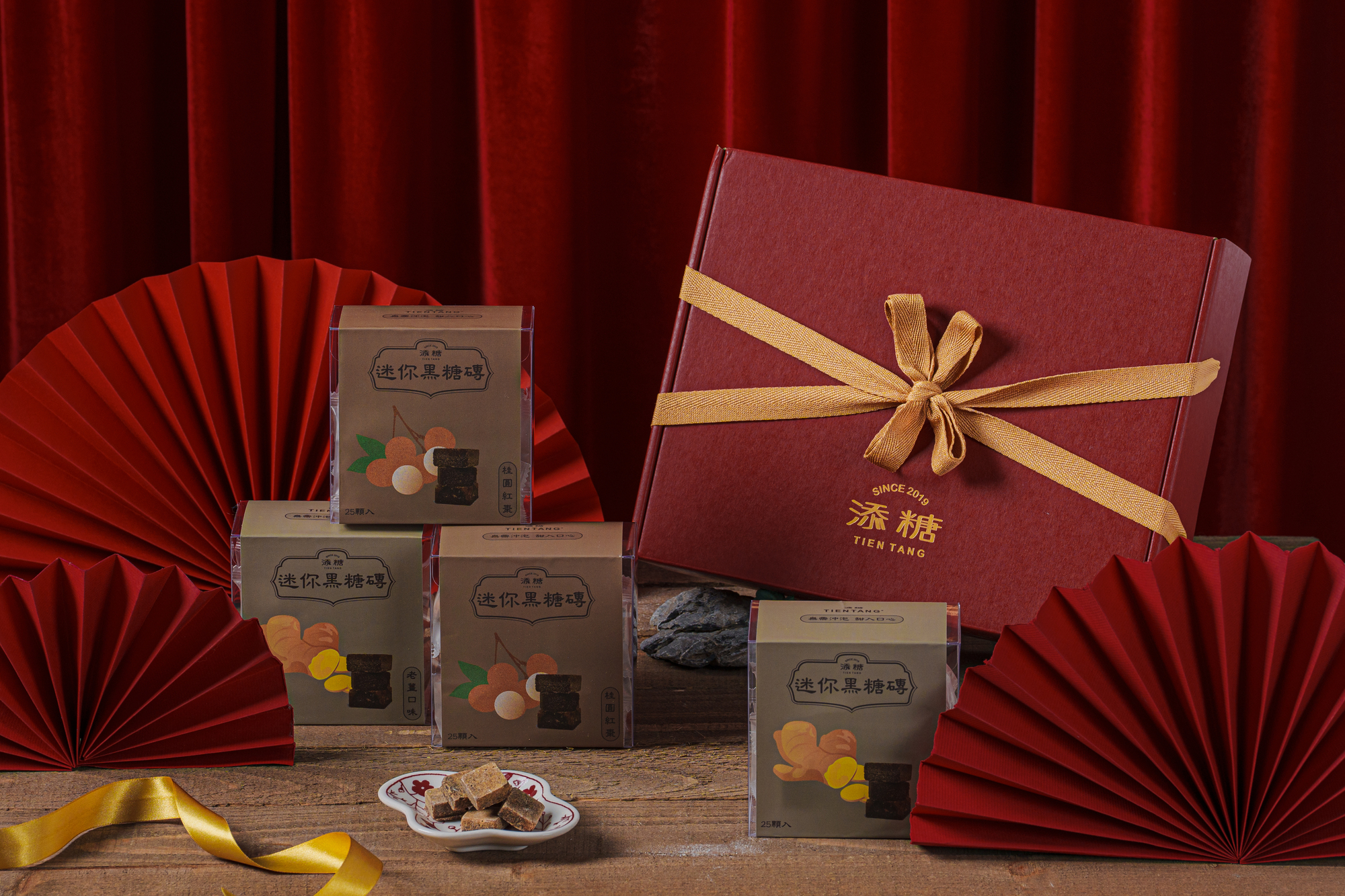 添糖, 添糖TienTang, 黑糖磚, 月經補品, 天然, 健康, 養生, 台灣, 台灣品牌, 月經來喝甚麼, 經期來喝, 黑糖老薑, 冰糖菊花, 好喝的茶, 消痘, 消水腫, 桂圓紅棗, 提神, 怯痘, 生理期補品, 生理期, 誠品