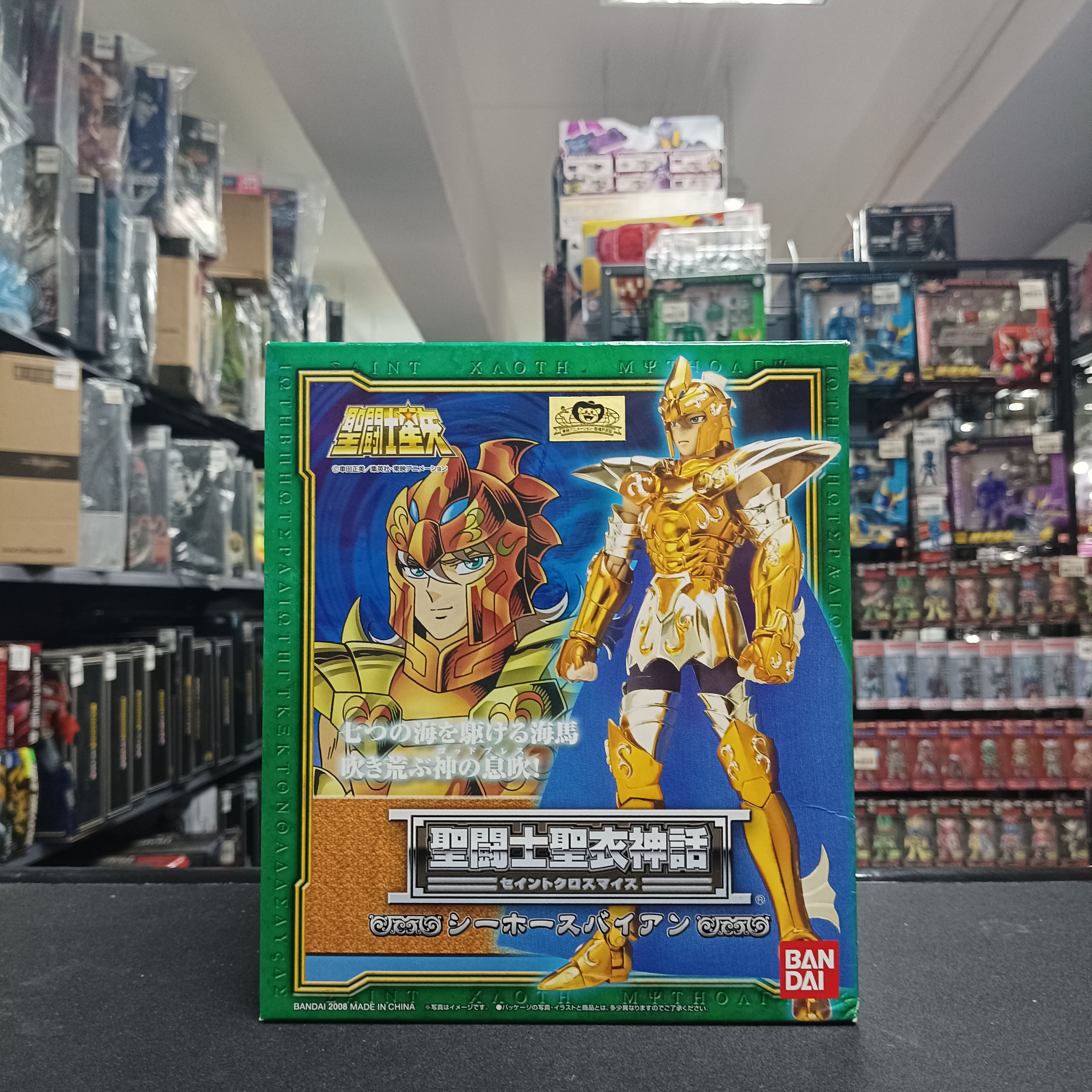 聖鬥士星矢-聖衣神話 海鬥士 海馬