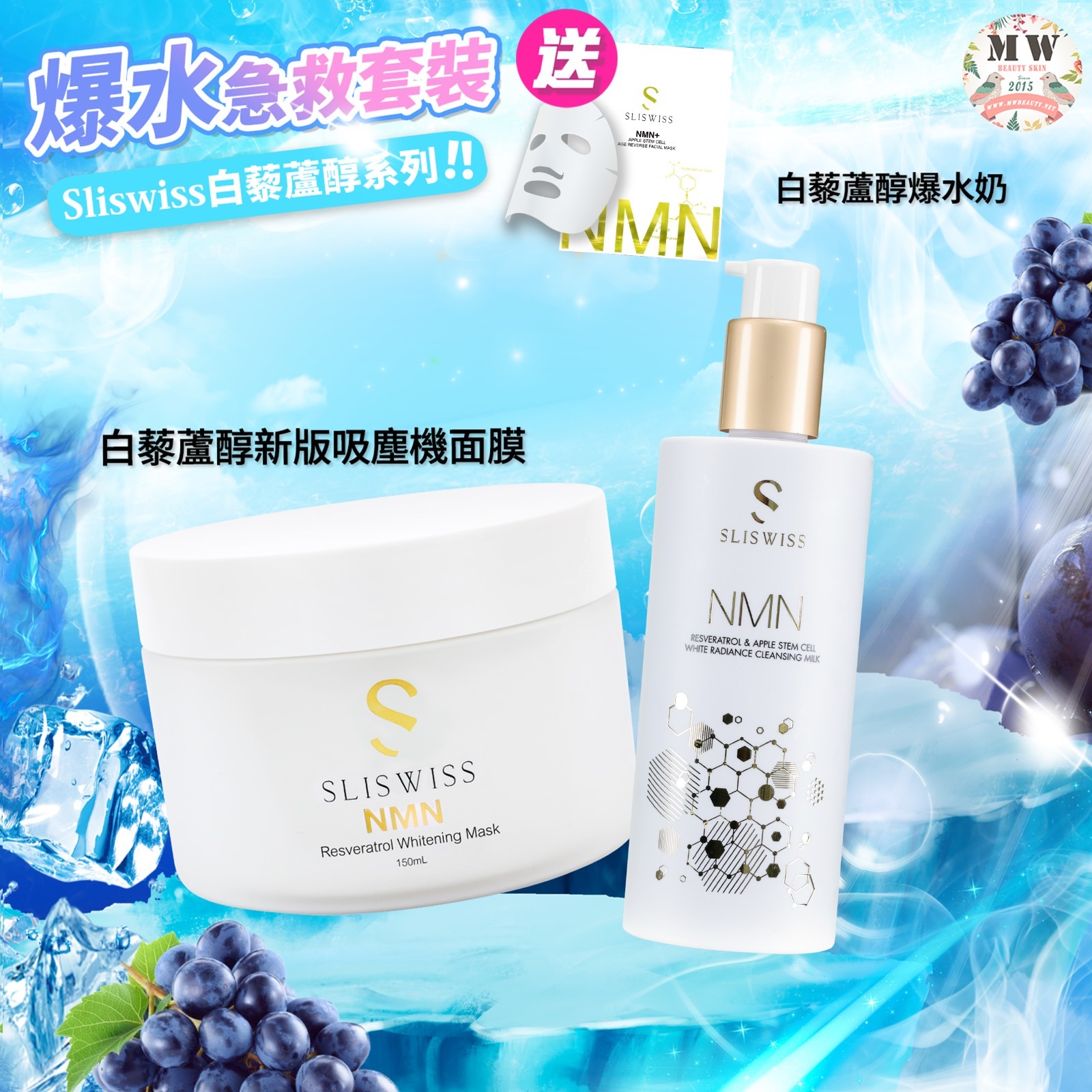 💓SLISWISS 新版吸塵機面膜＋最新HIFU新版洗面奶