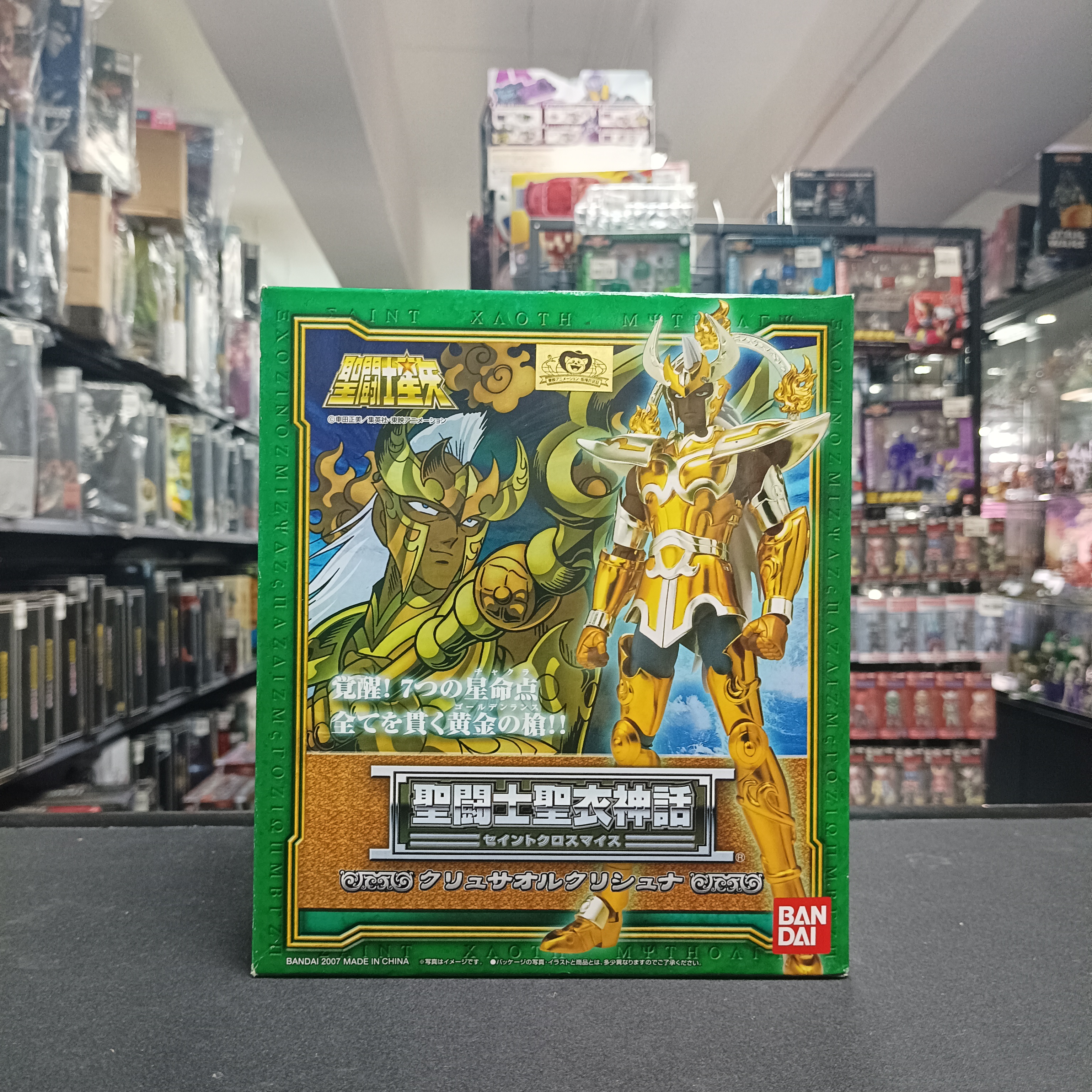 聖鬥士星矢-聖衣神話 海鬥士 海王子