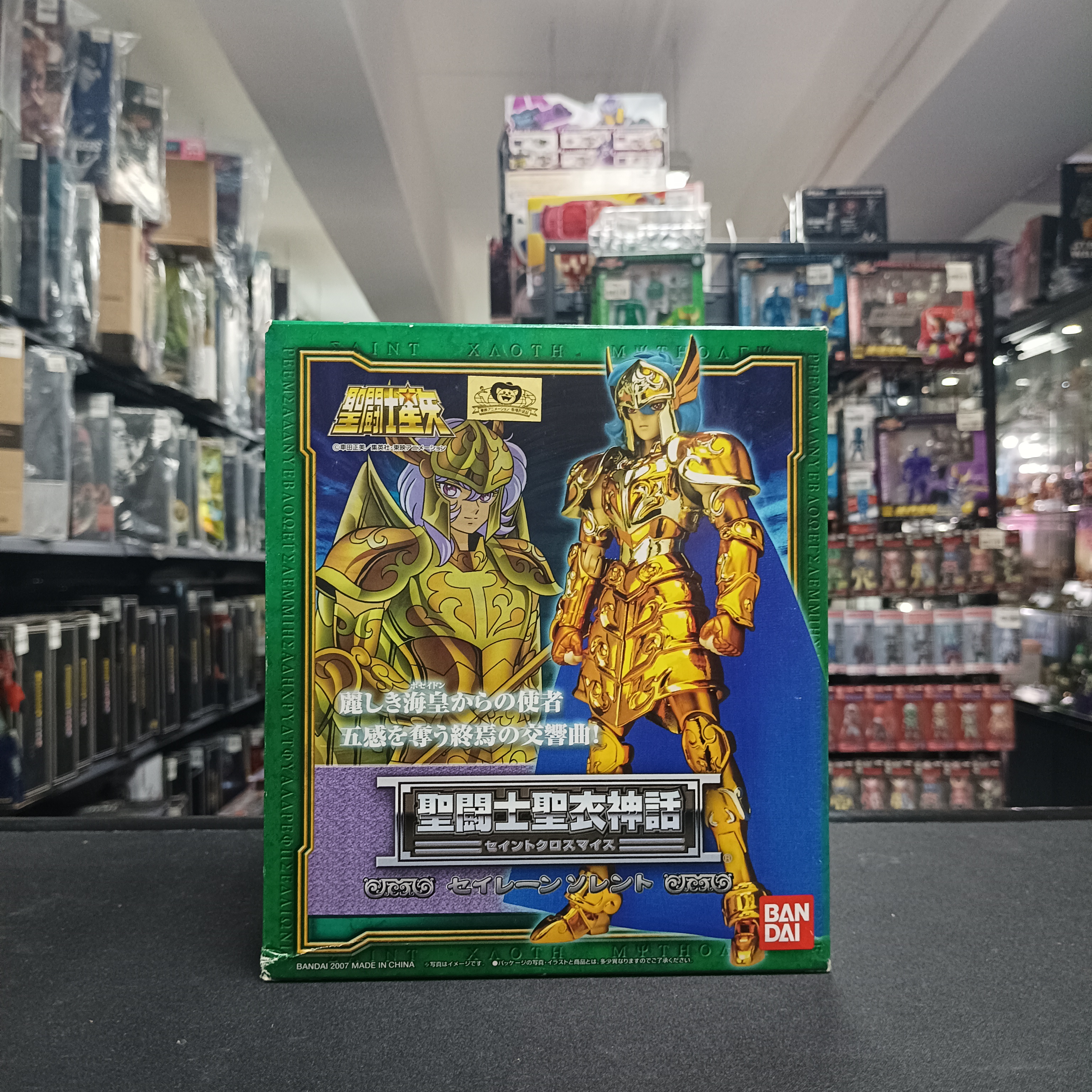 聖鬥士星矢-聖衣神話 海鬥士 海魔女