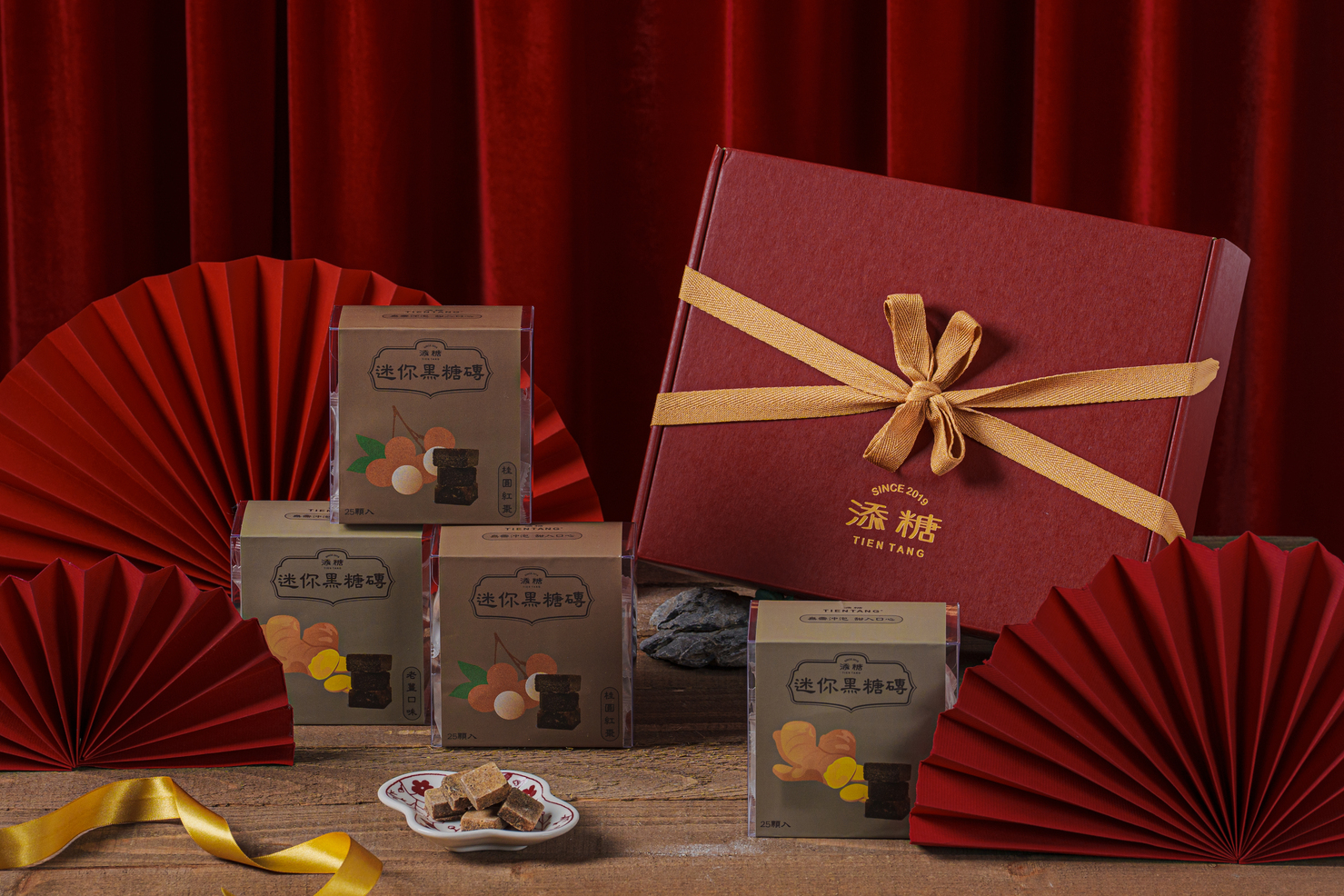 添糖, 添糖TienTang, 黑糖磚, 月經補品, 天然, 健康, 養生, 台灣, 台灣品牌, 月經來喝甚麼, 經期來喝, 黑糖老薑, 冰糖菊花, 好喝的茶, 消痘, 消水腫, 桂圓紅棗, 提神, 怯痘, 生理期補品, 生理期, 誠品