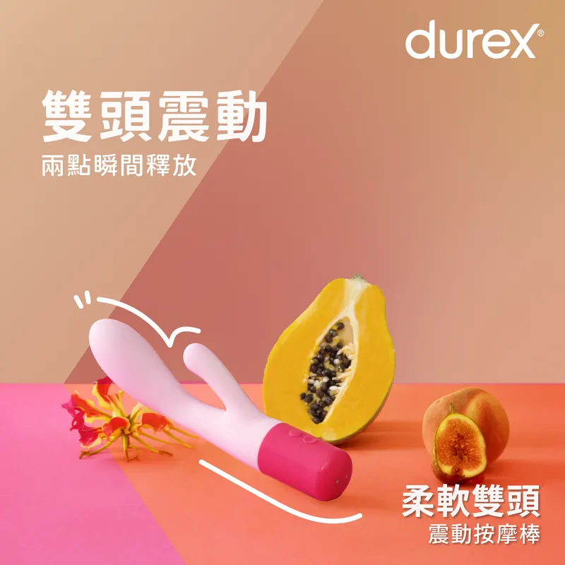 杜蕾斯 柔軟雙頭震動按摩棒