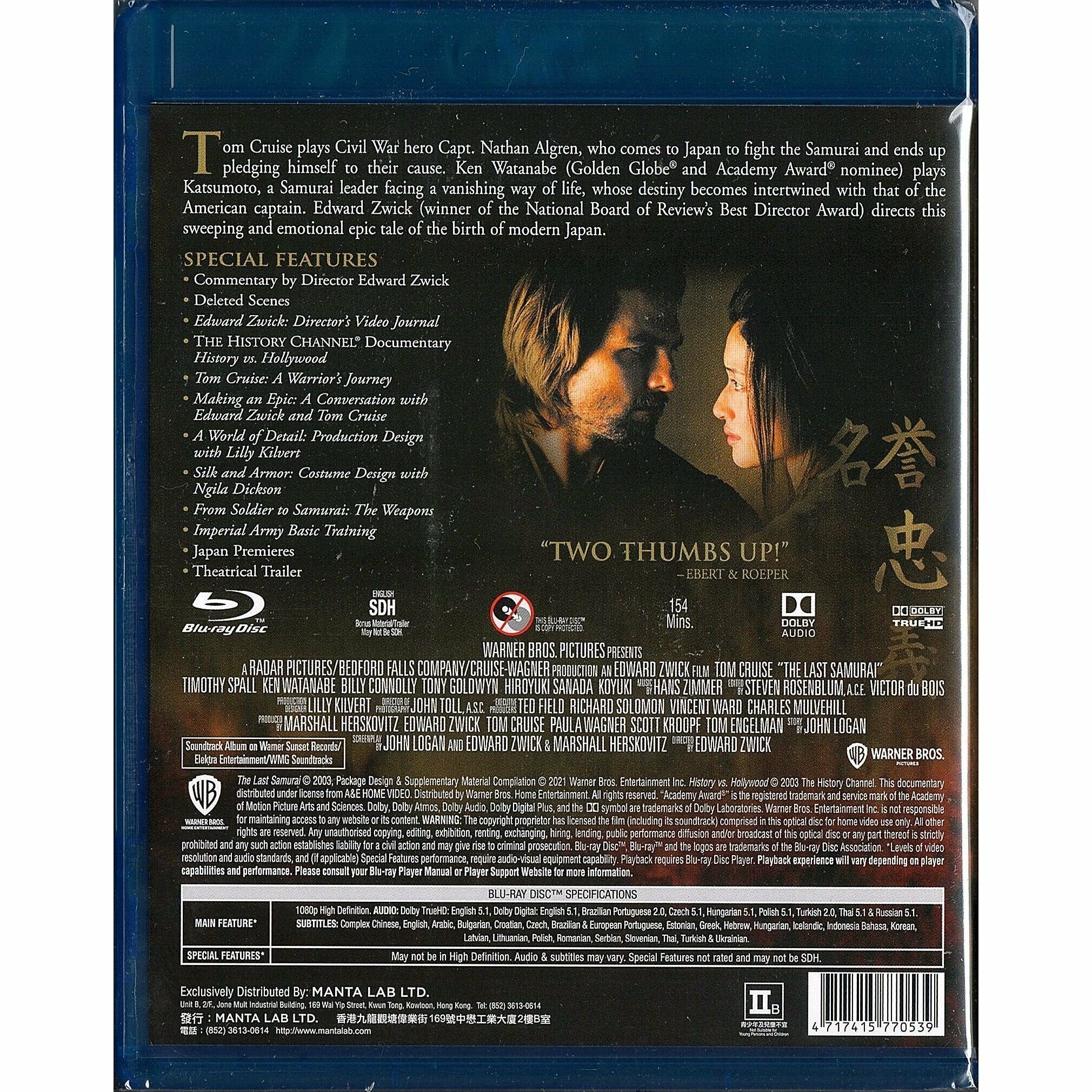 The Last Samurai (2003) (Blu-ray)