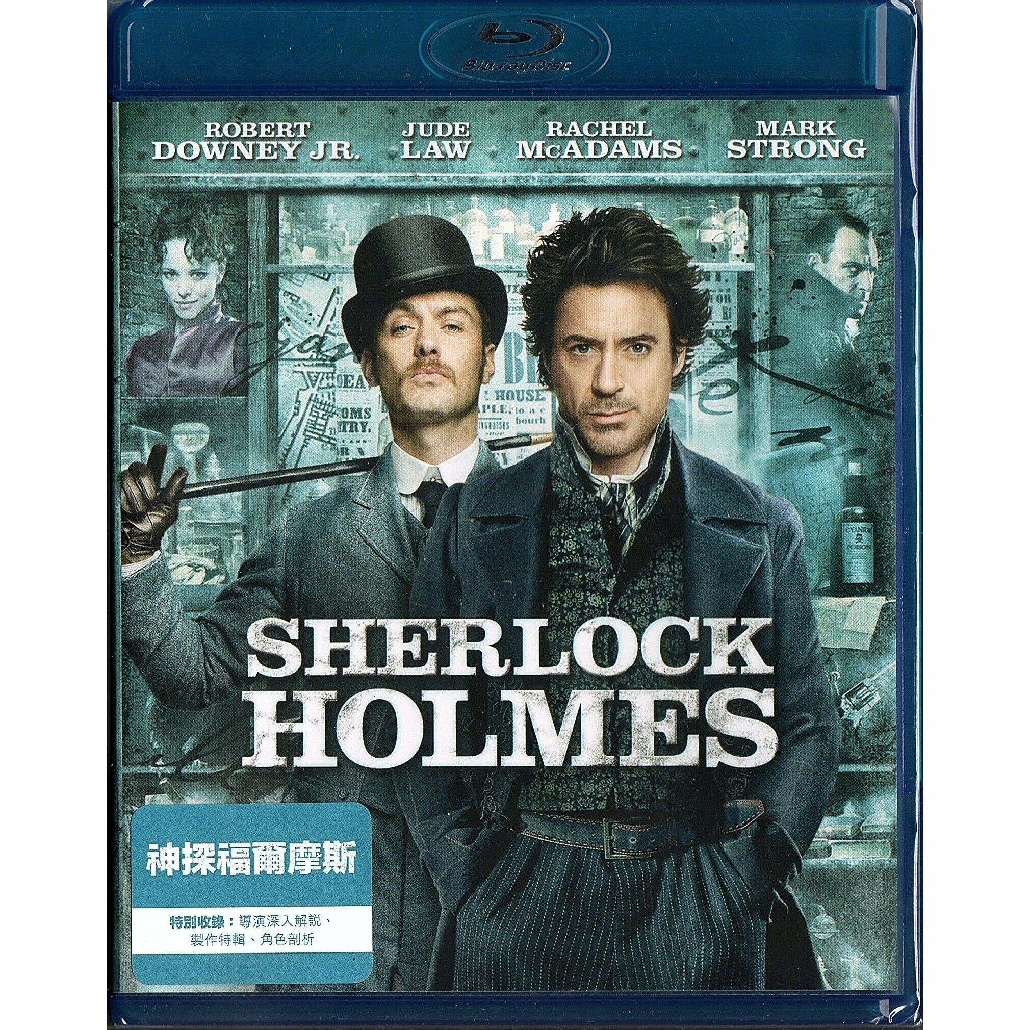 Sherlock Holmes (2009) (Blu-ray)