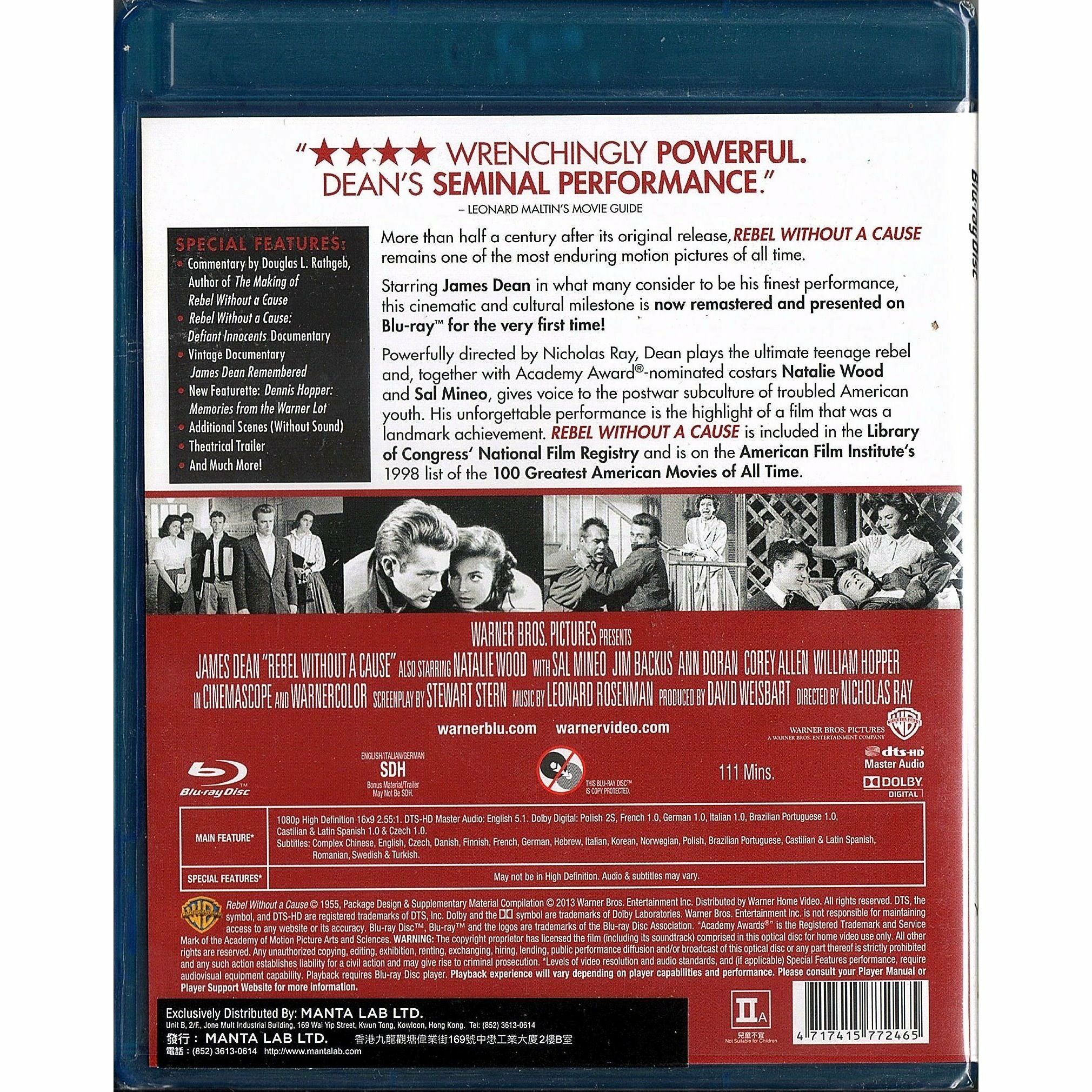 Rebel Without a Cause (1955) (Blu-ray)