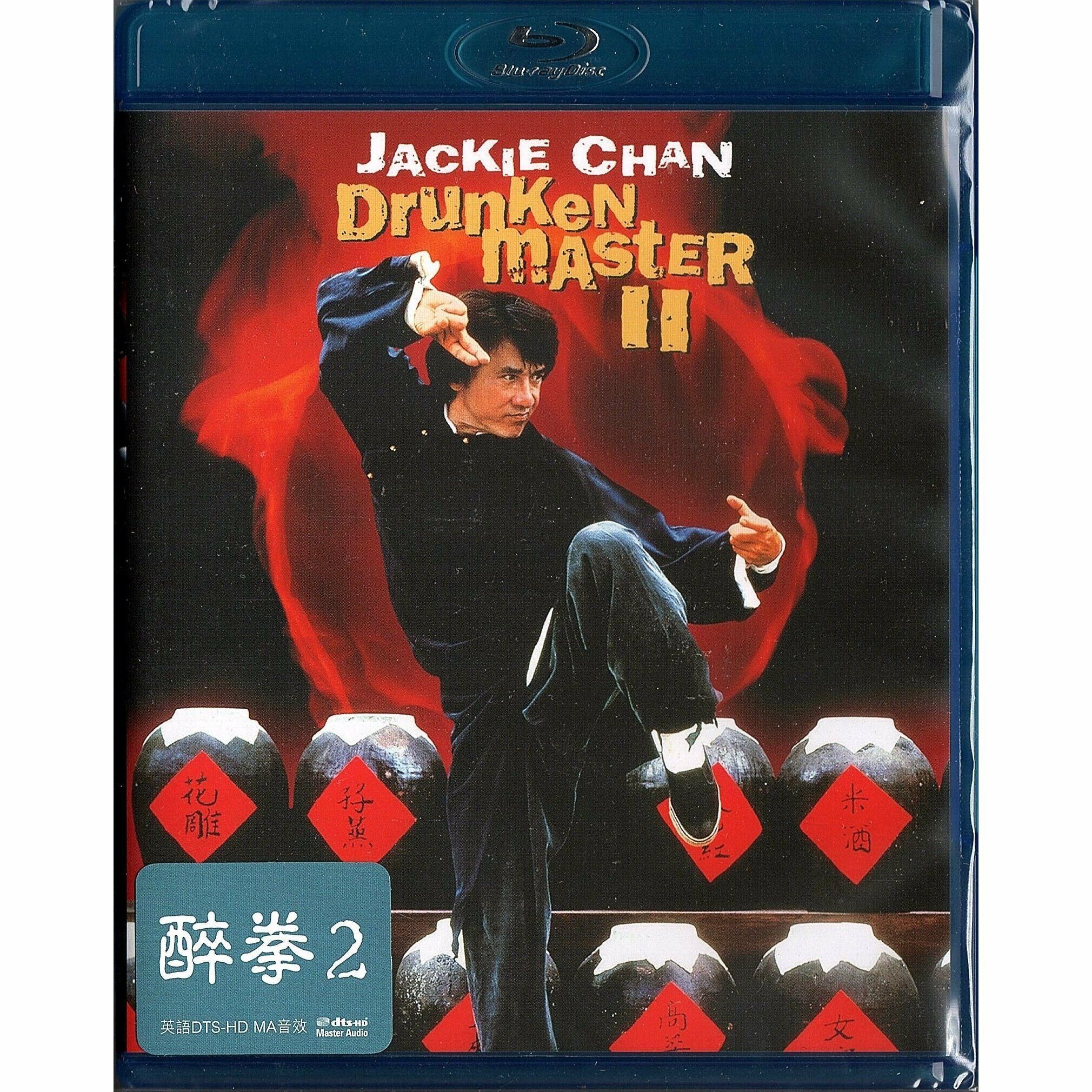 DRUNKEN MASTER II (Blu-ray)