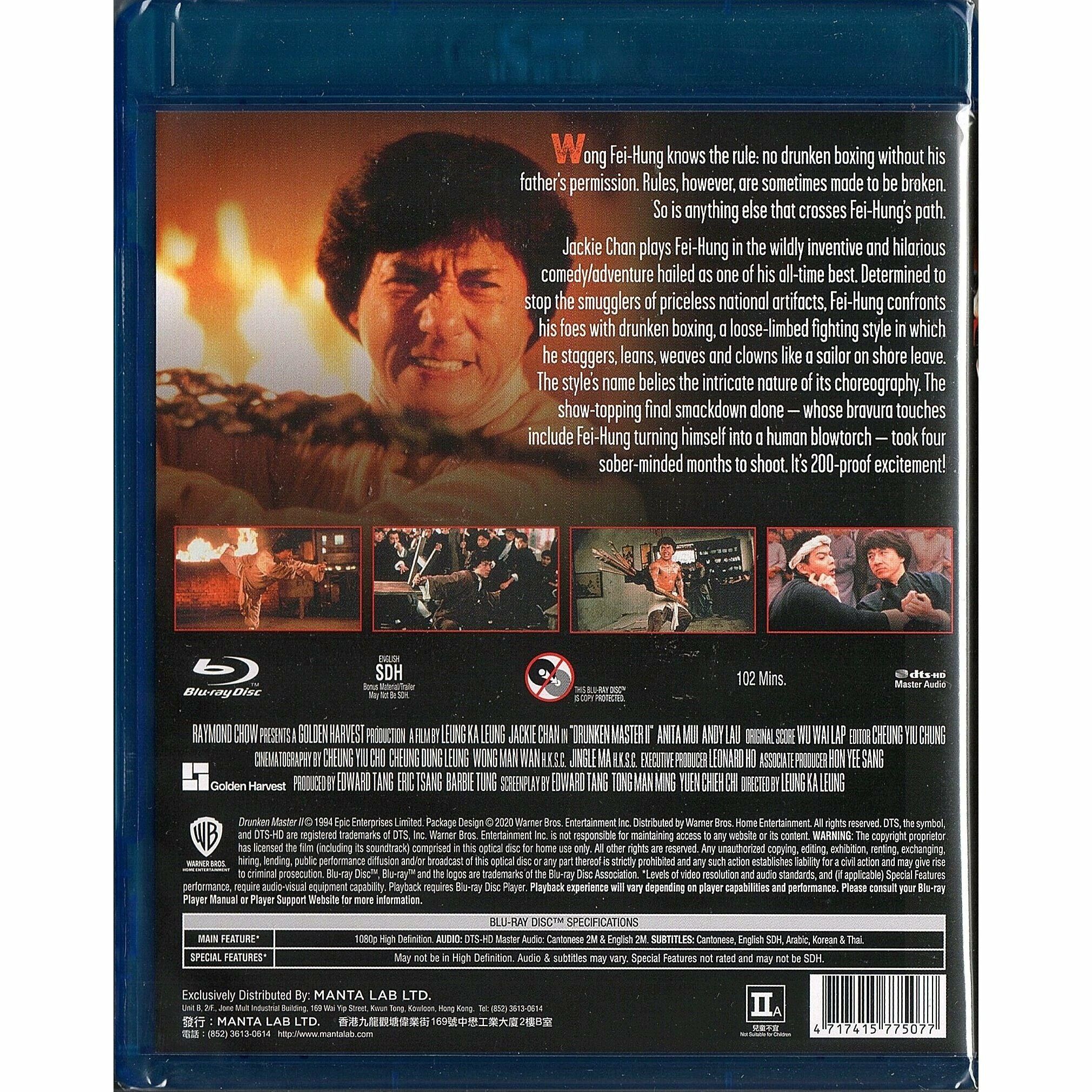 DRUNKEN MASTER II (Blu-ray)