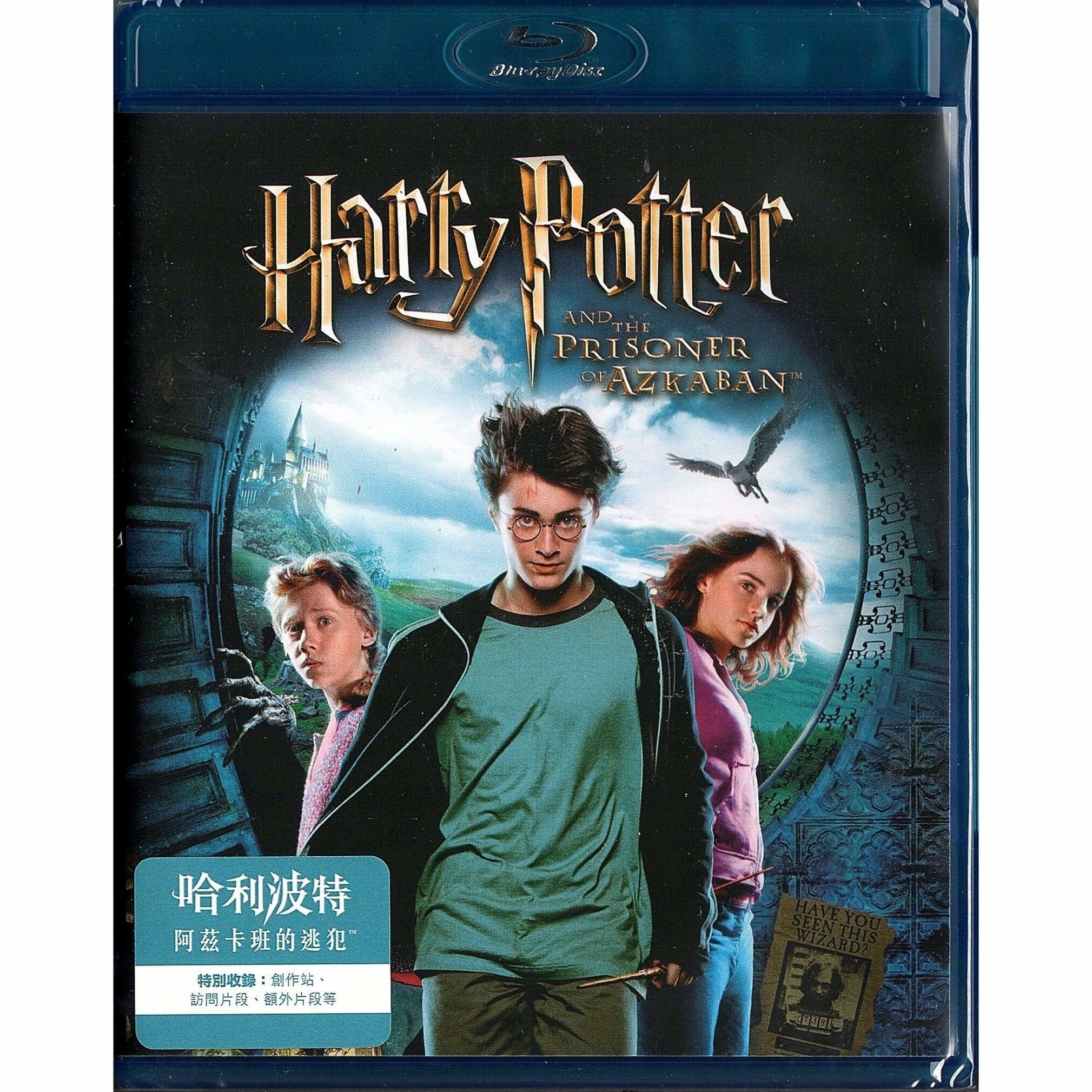 HARRY POTTER AND THE PRISONER OF AZKABAN (Blu-ray)