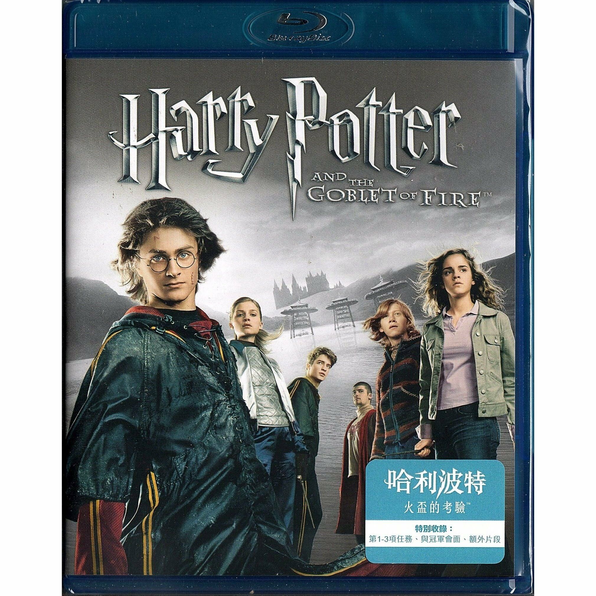 HARRY POTTER AND THE GOBLET OF FIRE (Blu-ray)