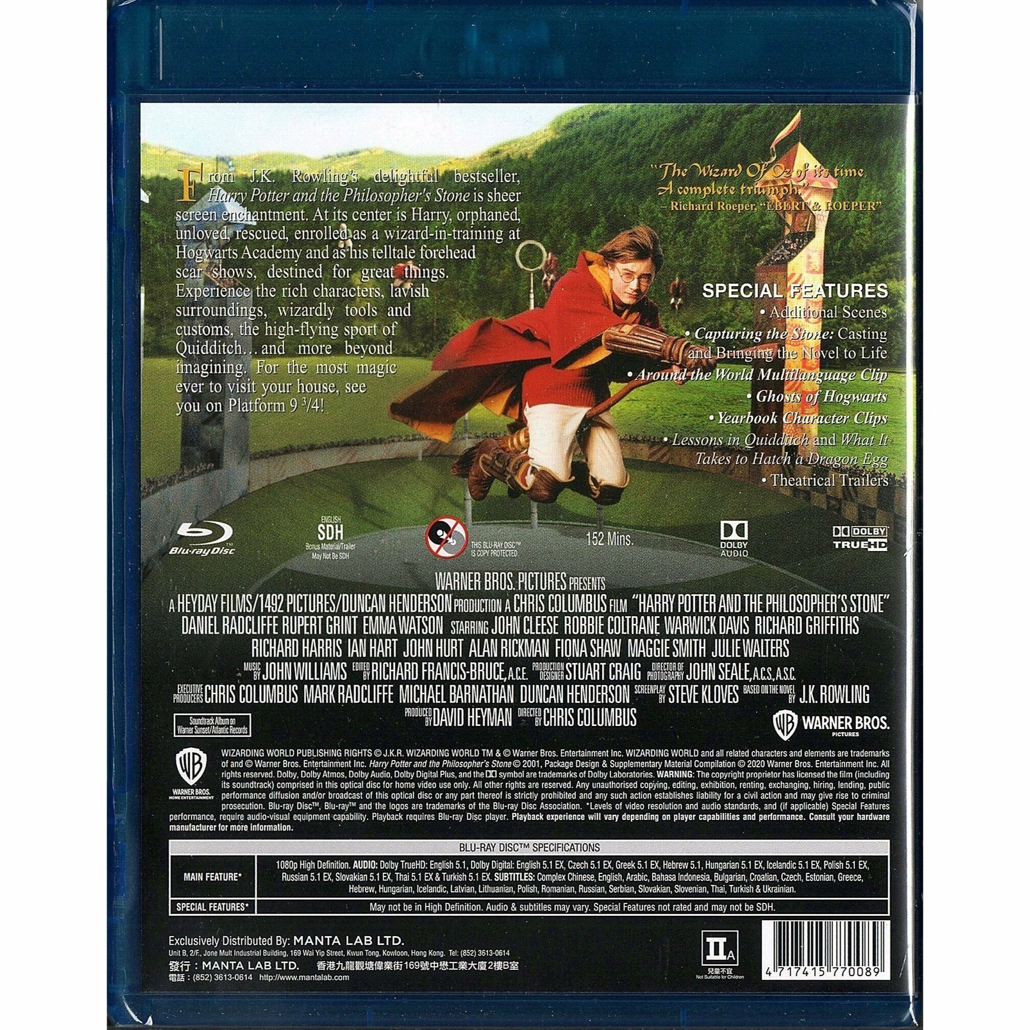 HARRY POTTER AND THE PHILOSOPHER'S STONE (Blu-ray)