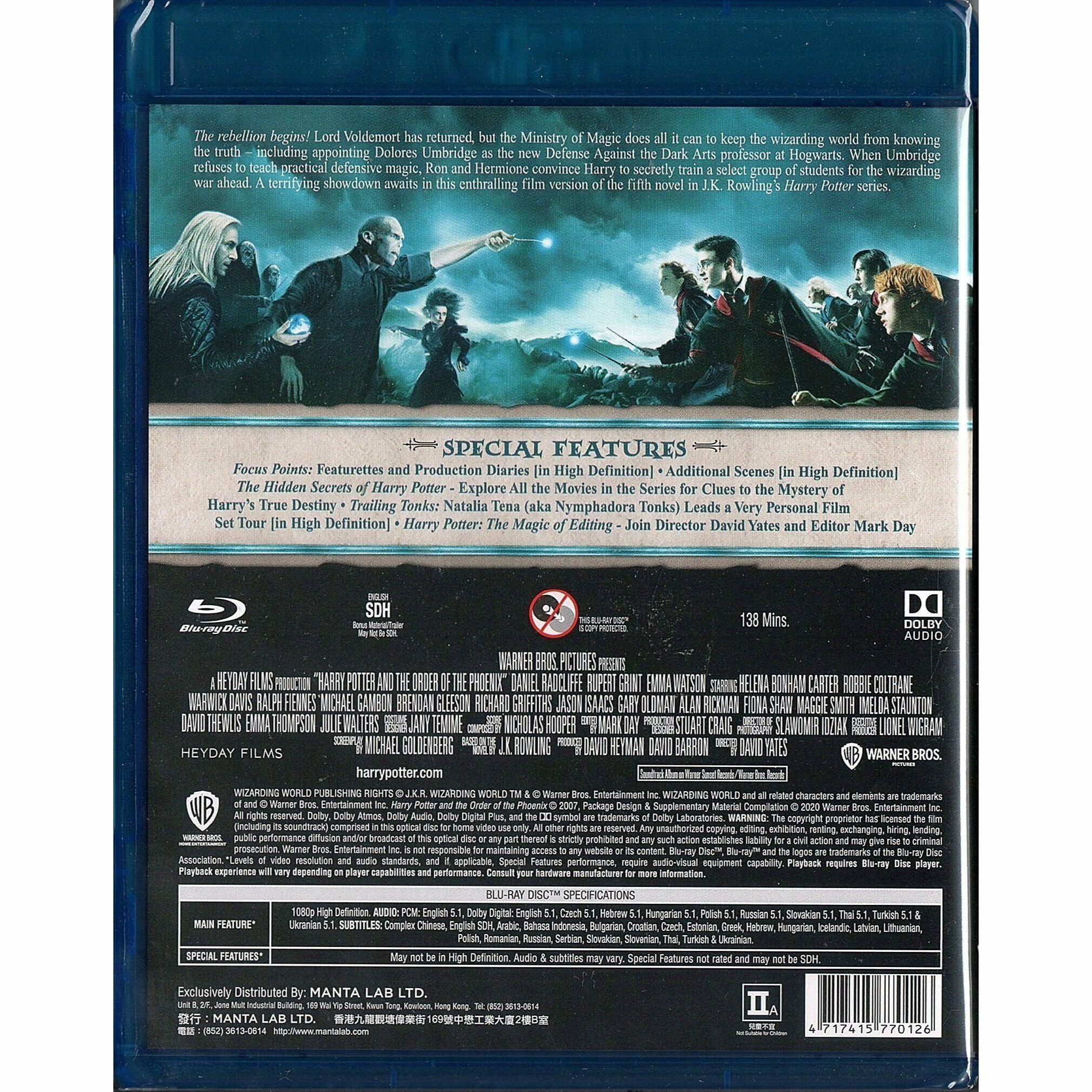 HARRY POTTER AND THE ORDER OF PHOENIX (Blu-ray)