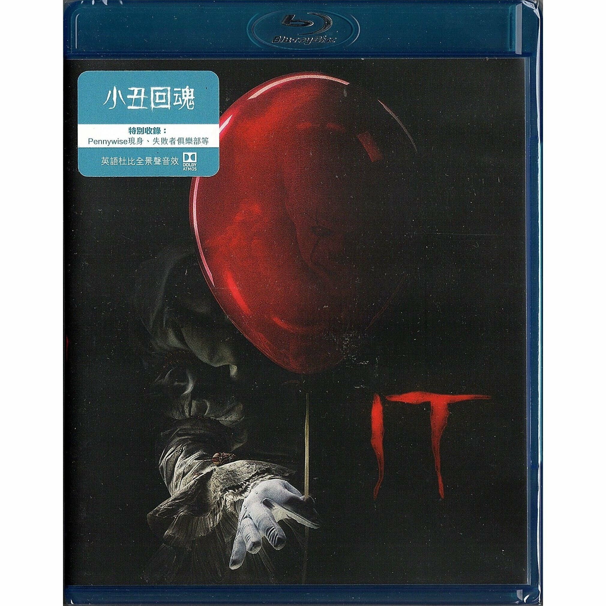 小丑回魂 (2017) (Blu-ray) [訂貨]
