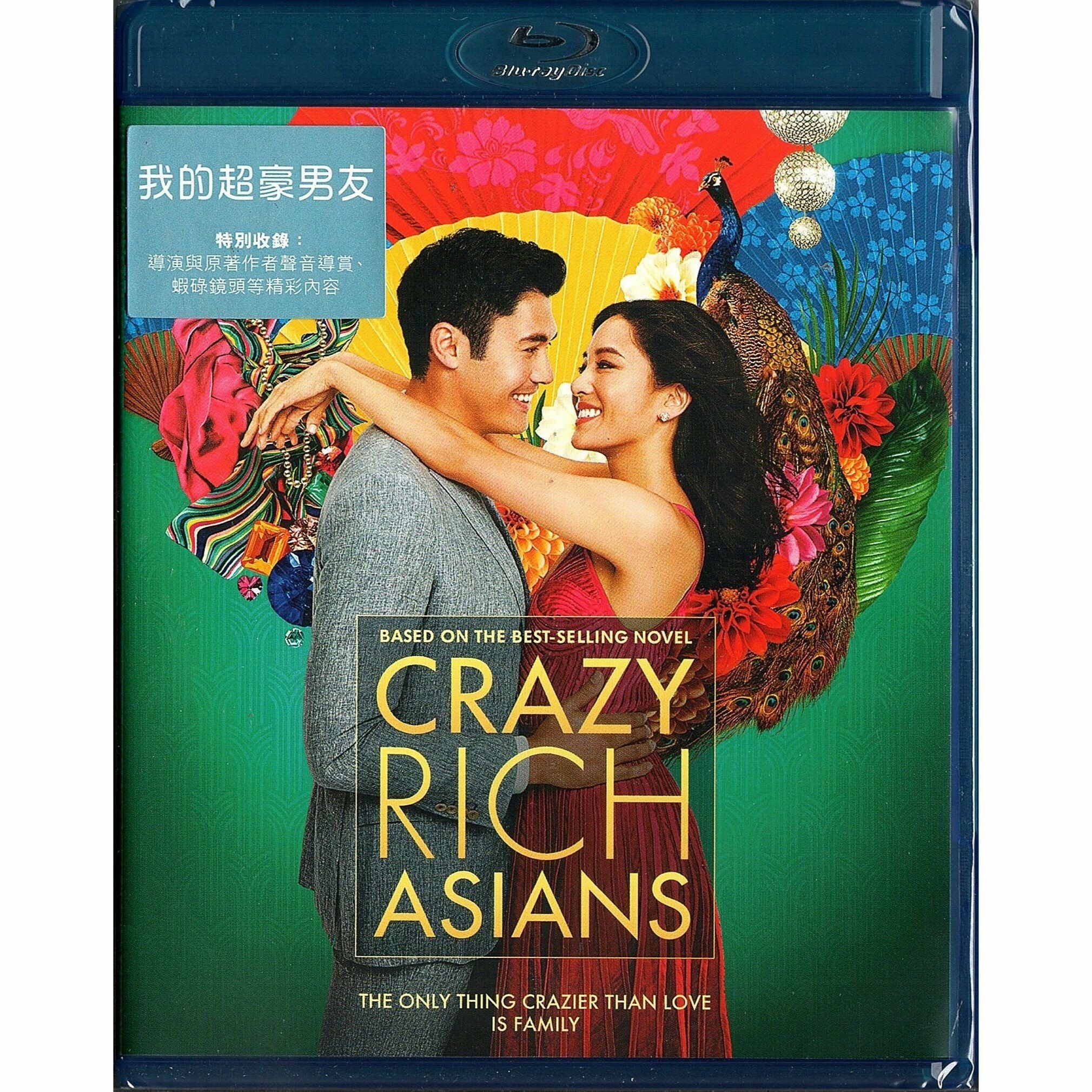 我的超豪男友 (2018) (Blu-ray) [訂貨]