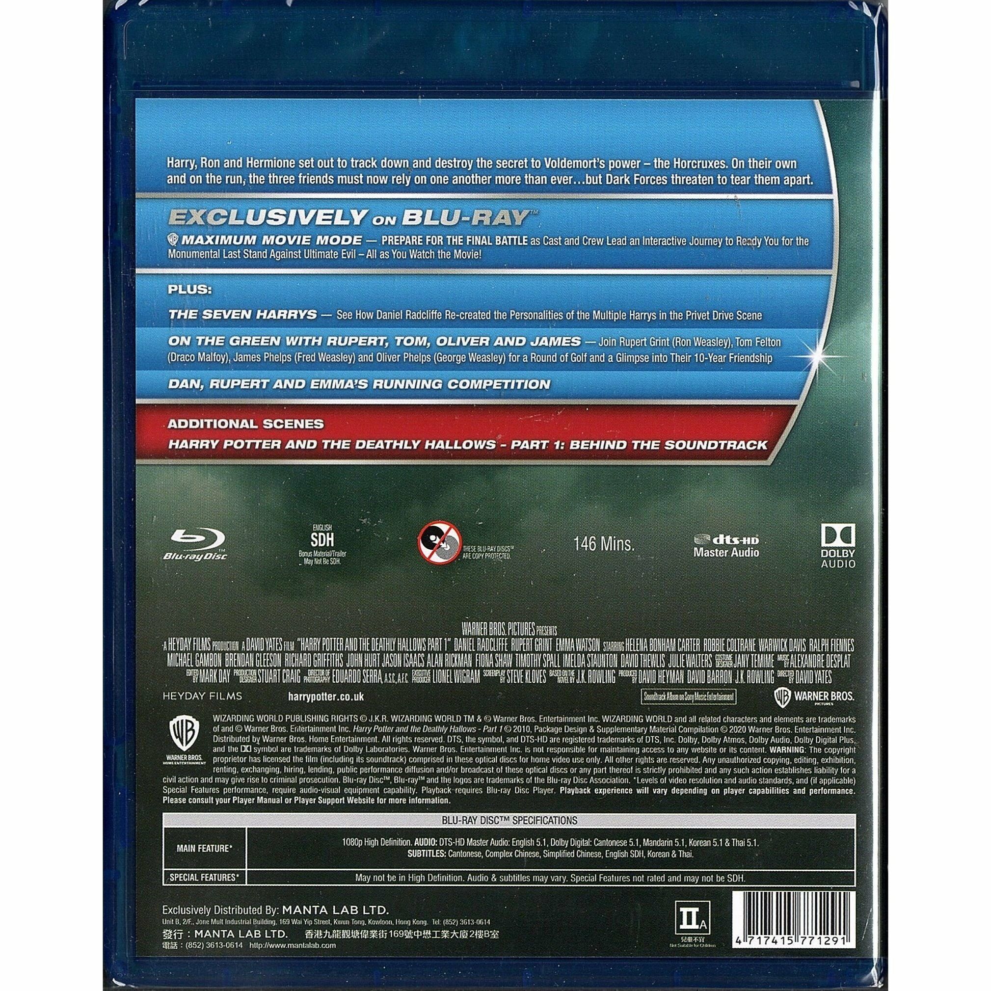 HARRY POTTER AND THE DEATHLY HALLOWS - PART 1 (Blu-ray)