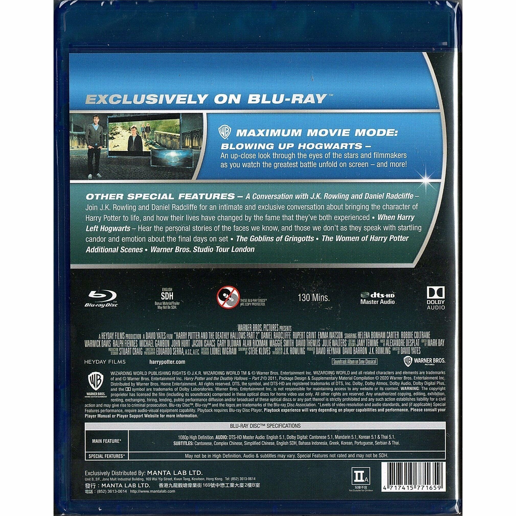 HARRY POTTER AND THE DEATHLY HALLOWS - PART 2 (Blu-ray)