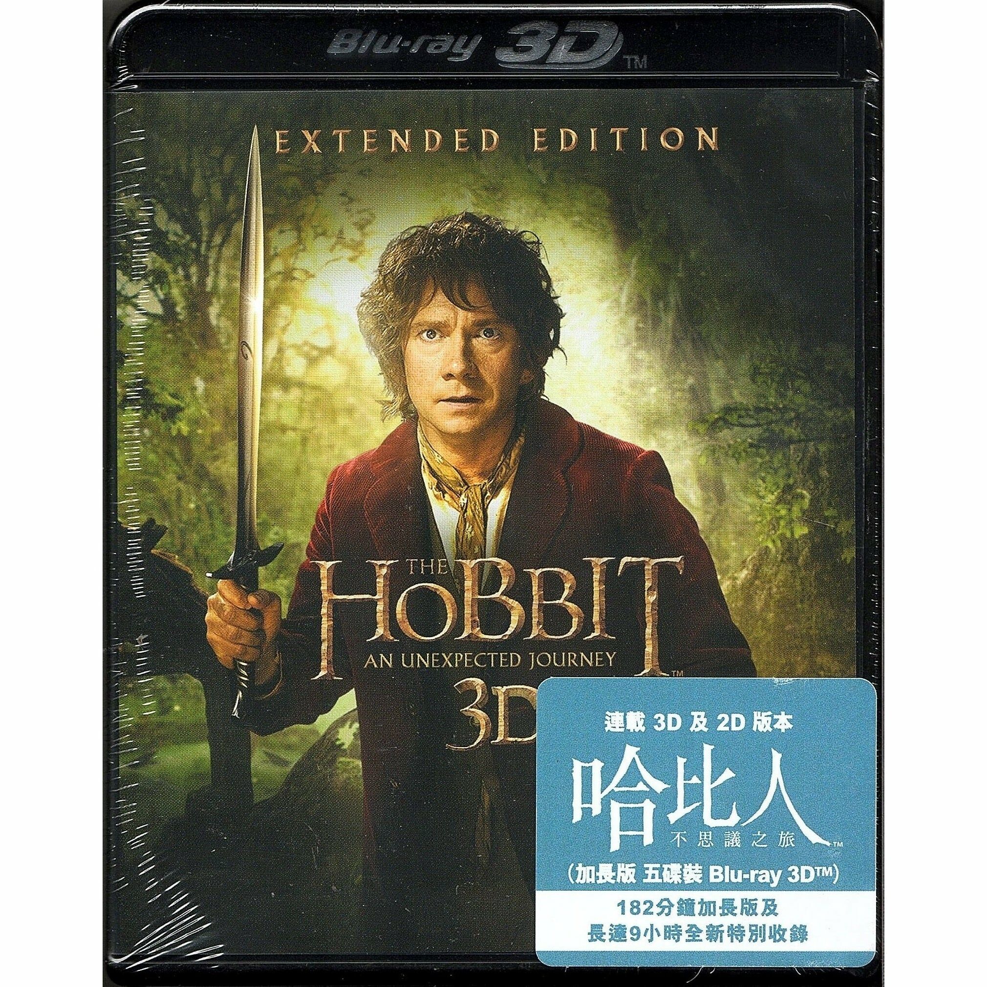 哈比人–不思議之旅 (五碟加長版) (Blu-ray 3D + Blu-ray) [訂貨]